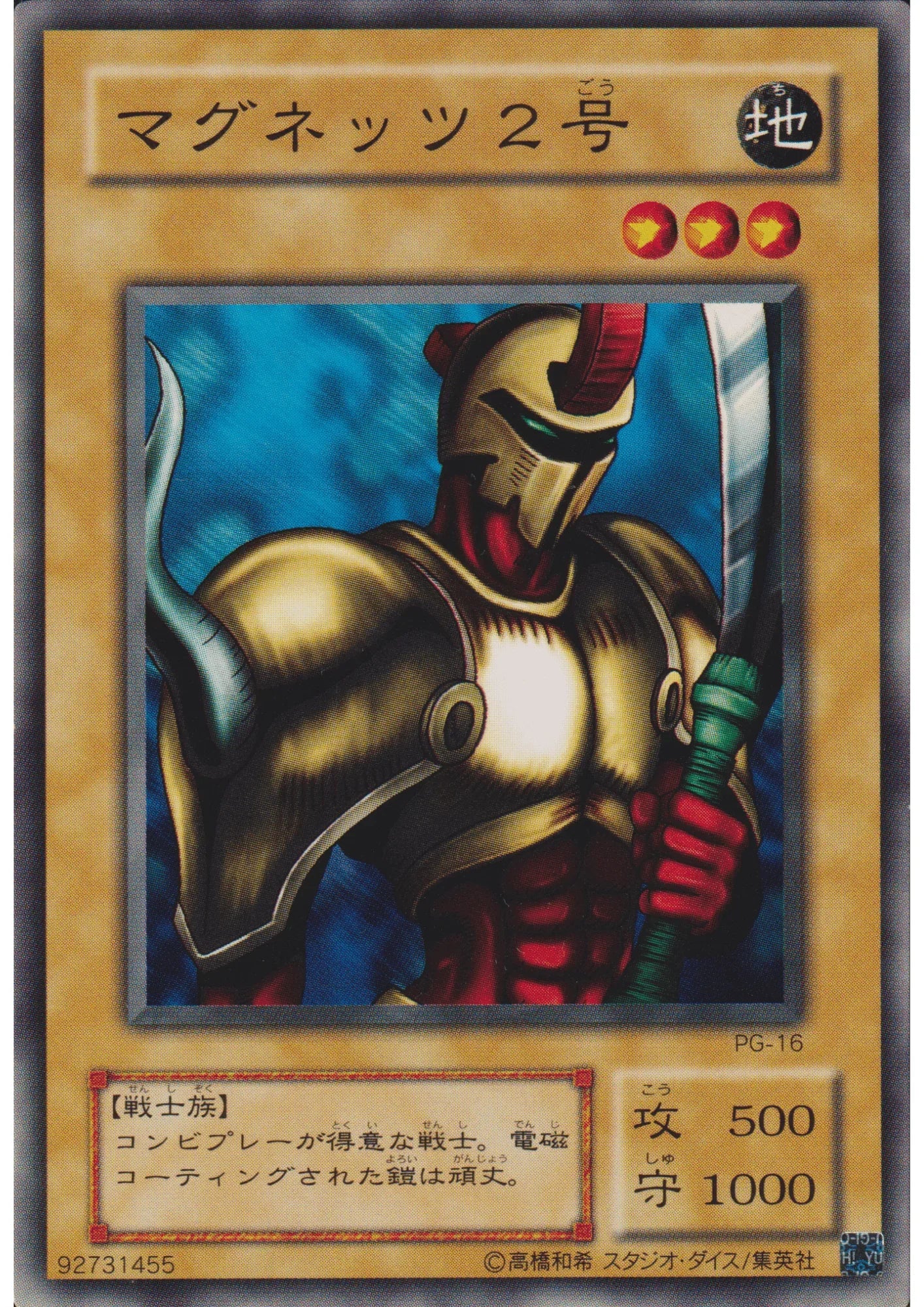 M-Warrior 2 PG-16 | Phantom God - ChitoroShop