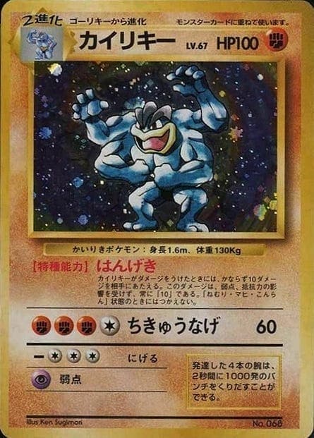 Machamp No.068 | No Rarity ChitoroShop