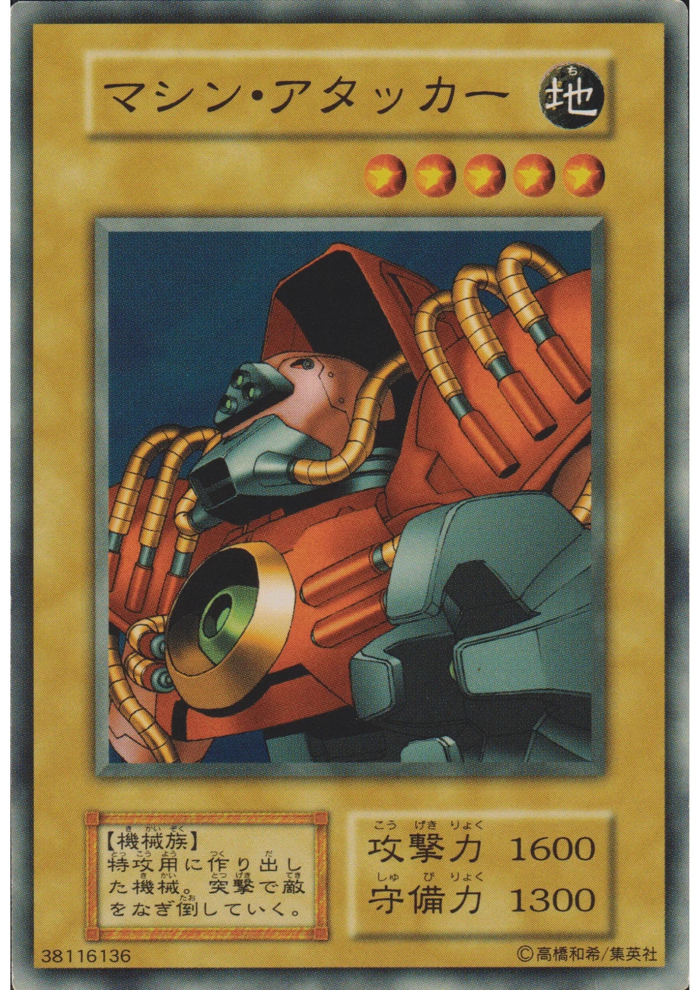 Machine Attacker 38116136 (No Ref) | Booster 5 - ChitoroShop