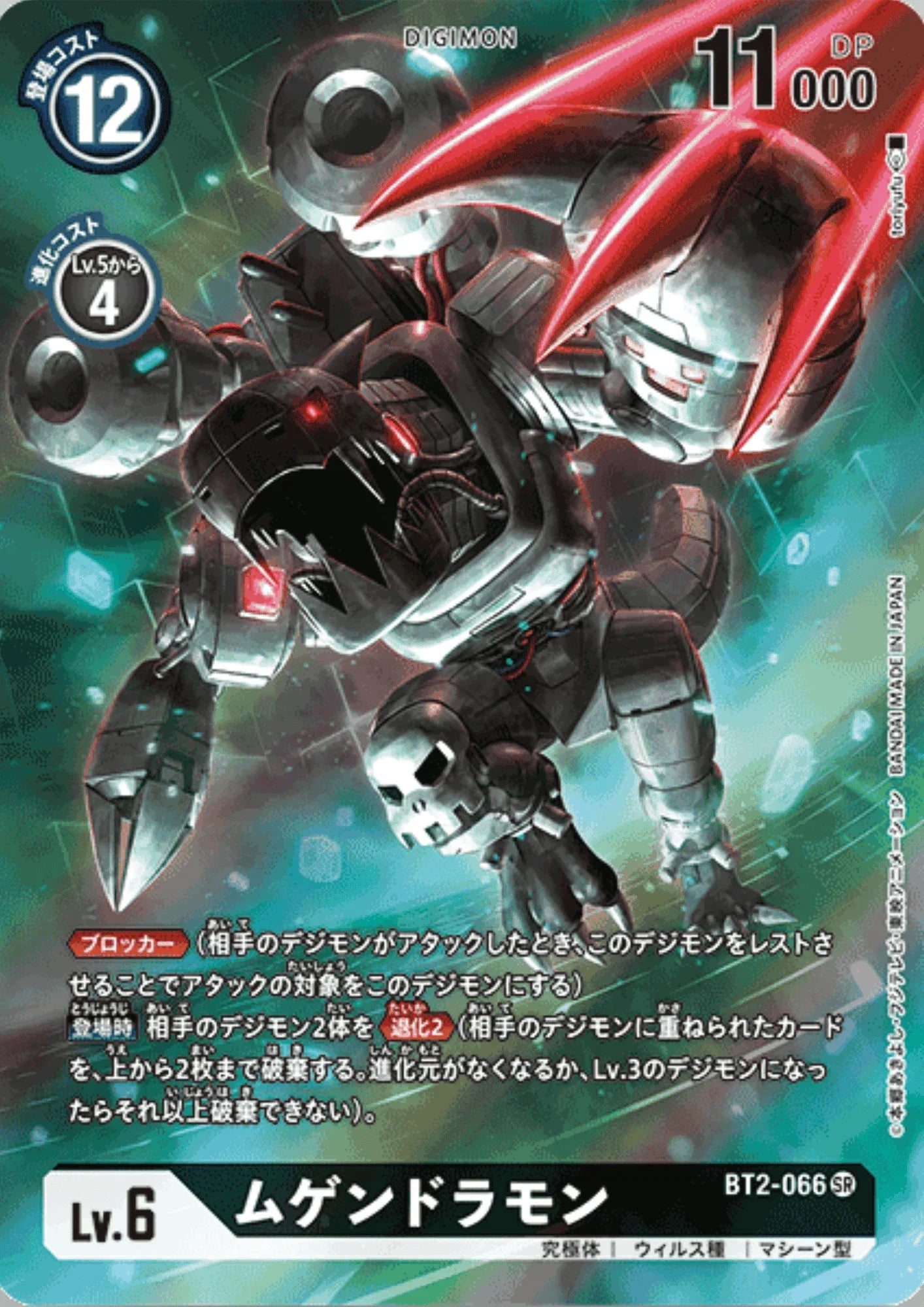 Machinedramon BT2-066 SR | Tamer's Selection Box Evolution Cup Promo ChitoroShop Machinedramon BT2-066 SR | Tamer's Selection Box Evolution Cup Promo ChitoroShop