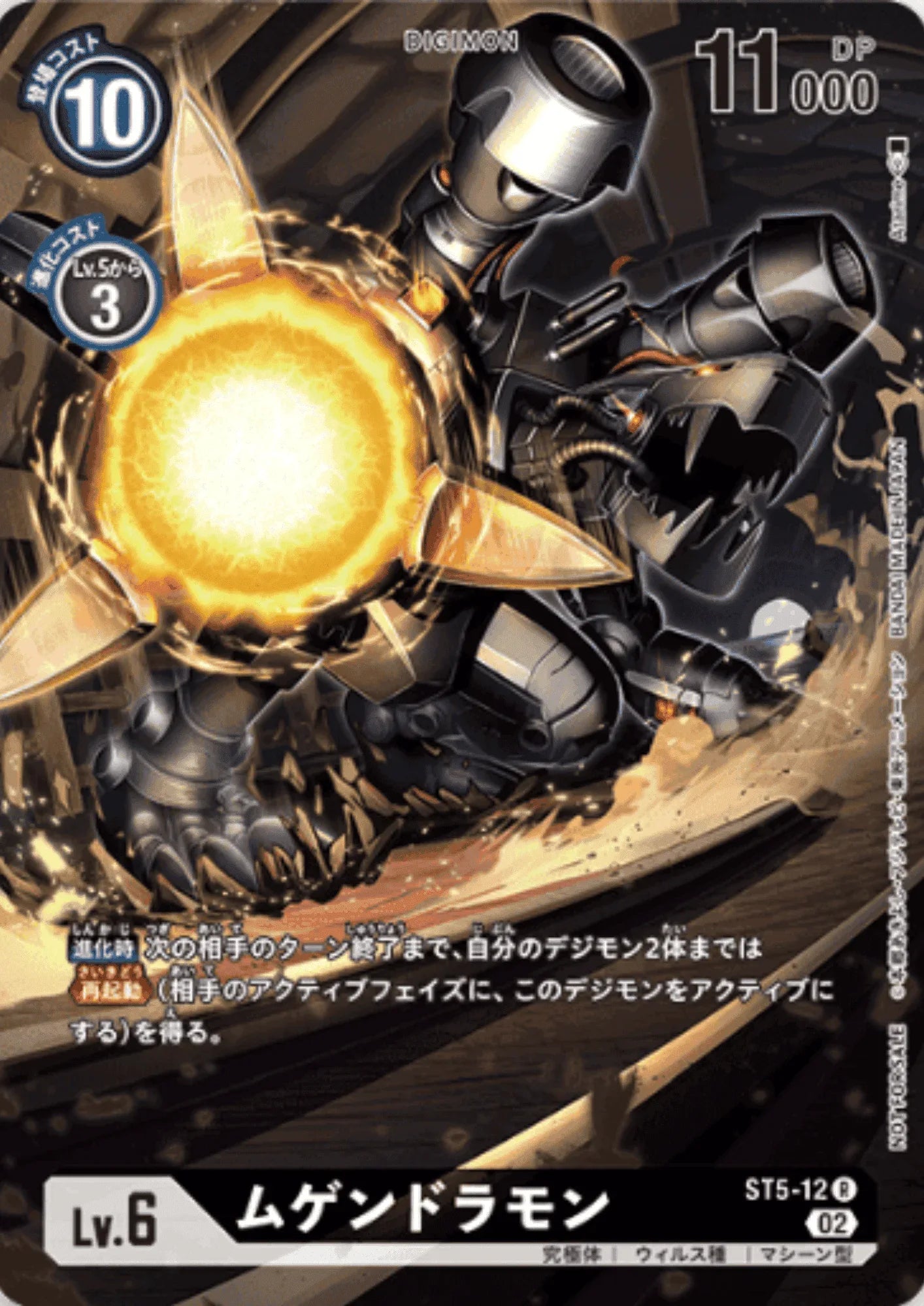 Machinedramon ST5-12 R | Illustration Competition - ChitoroShop