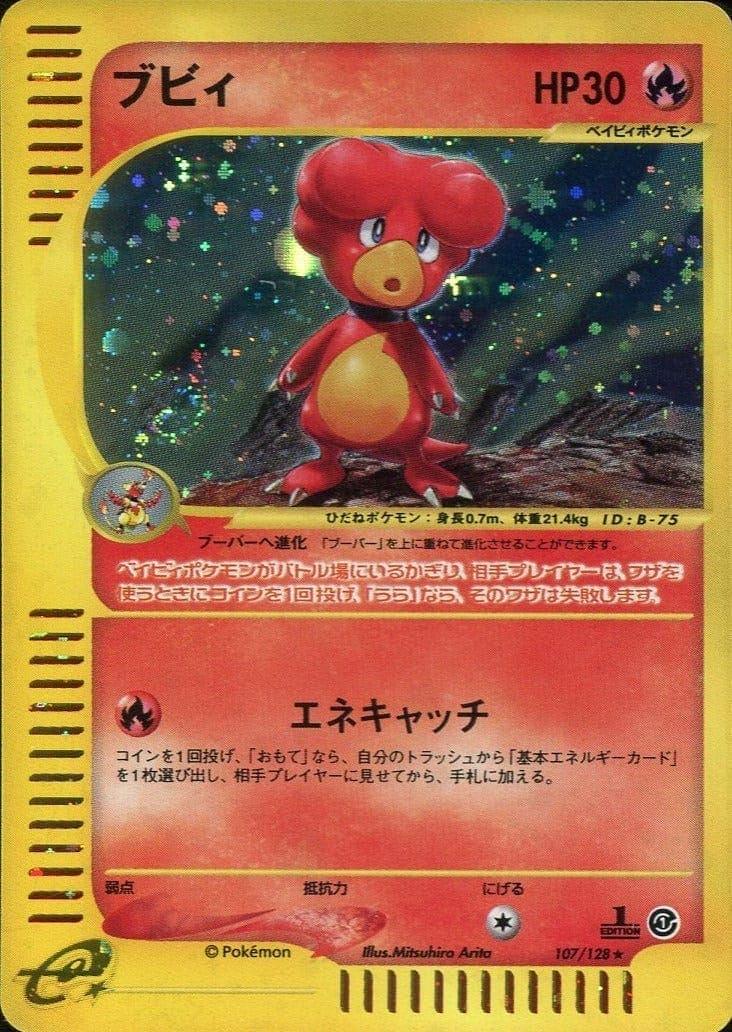 Magby 107/128 | Base Expansion Pack - ChitoroShop