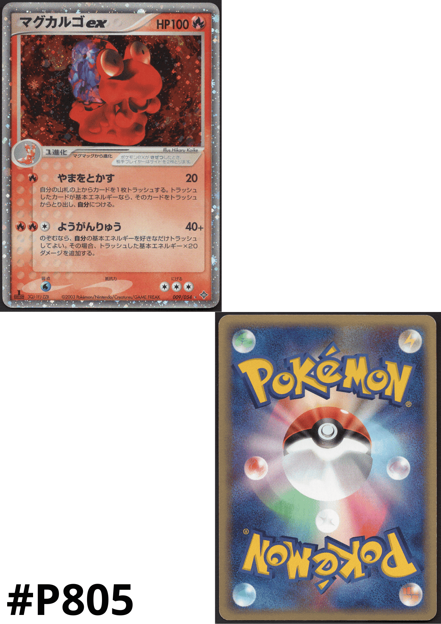 Magcargo ex 009/054 | Rulers of the Heavens ChitoroShop