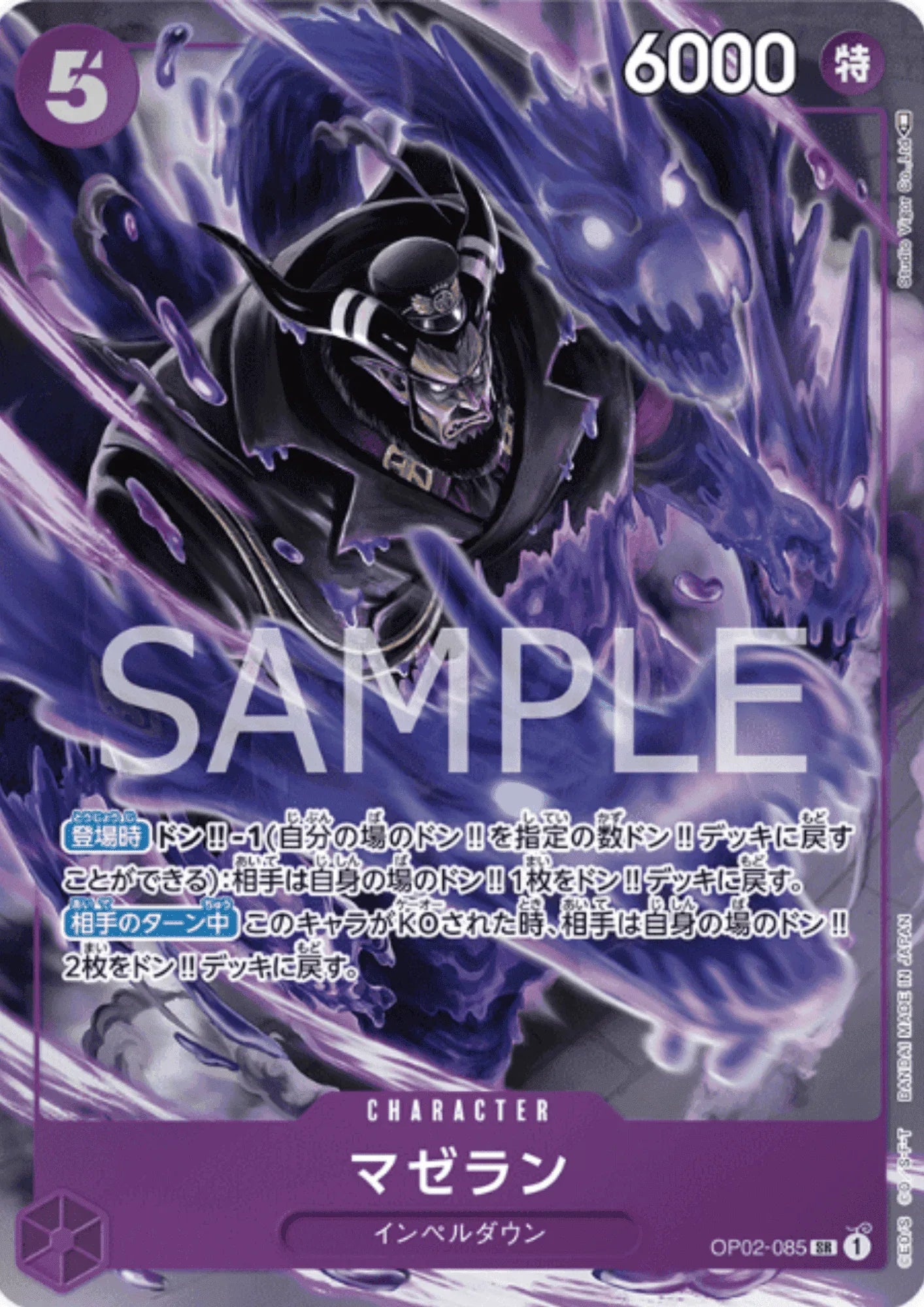 Magellan OP02-085 SR Parallel - Paramount War - ChitoroShop