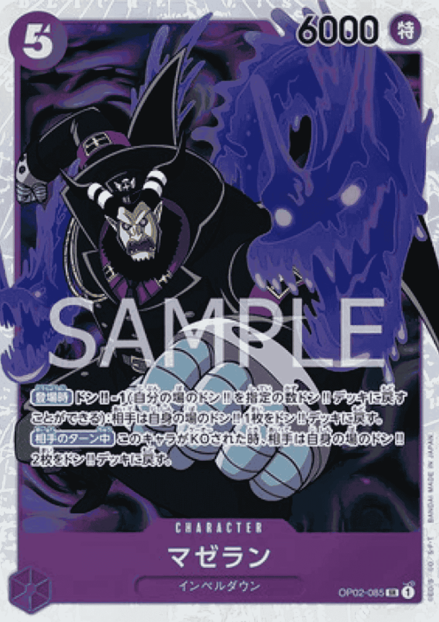 Magellan OP02-085 SR - Paramount War ChitoroShop