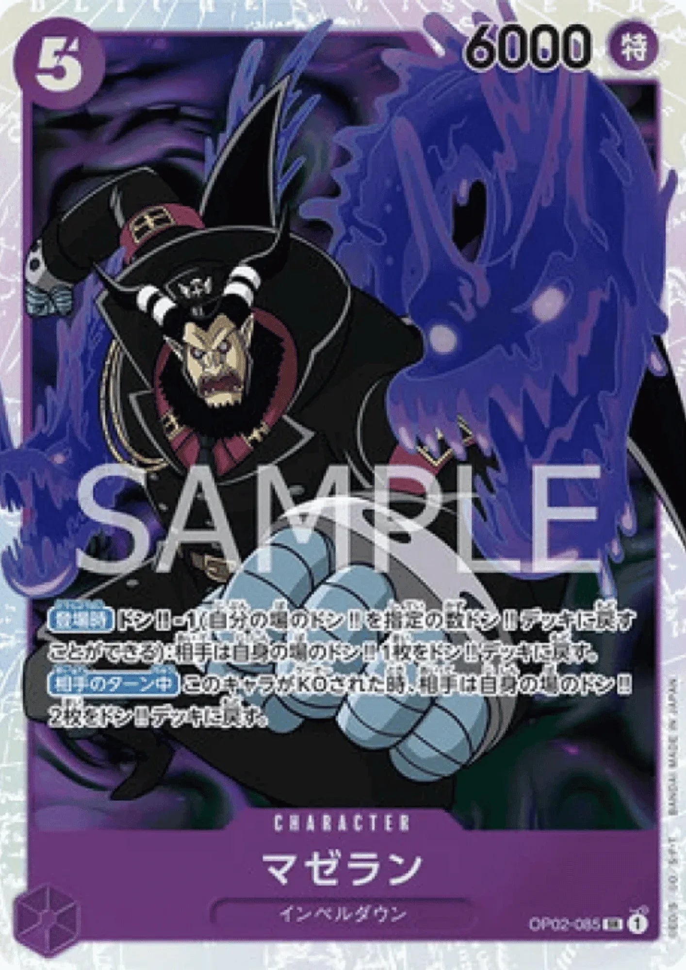 Magellan OP02-085 SR - Paramount War - ChitoroShop