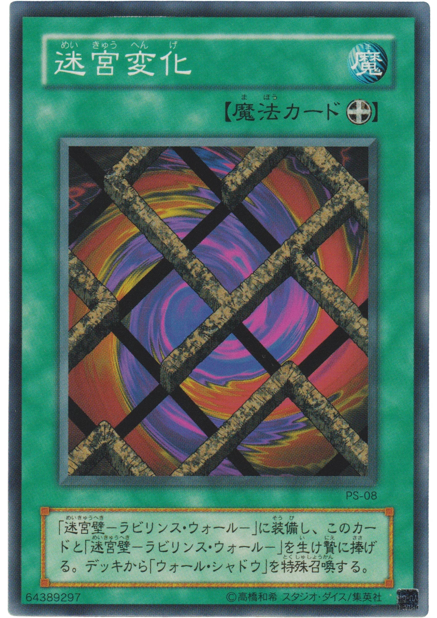 Magical Labyrinth PS-08 | Pharaoh's Servant - ChitoroShop