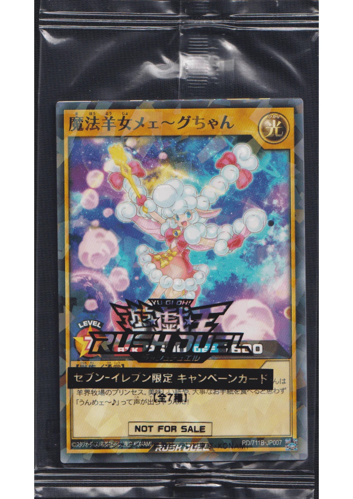 Magical Sheep Girl RD/711B-JP007 | Seven Eleven Promo - ChitoroShop