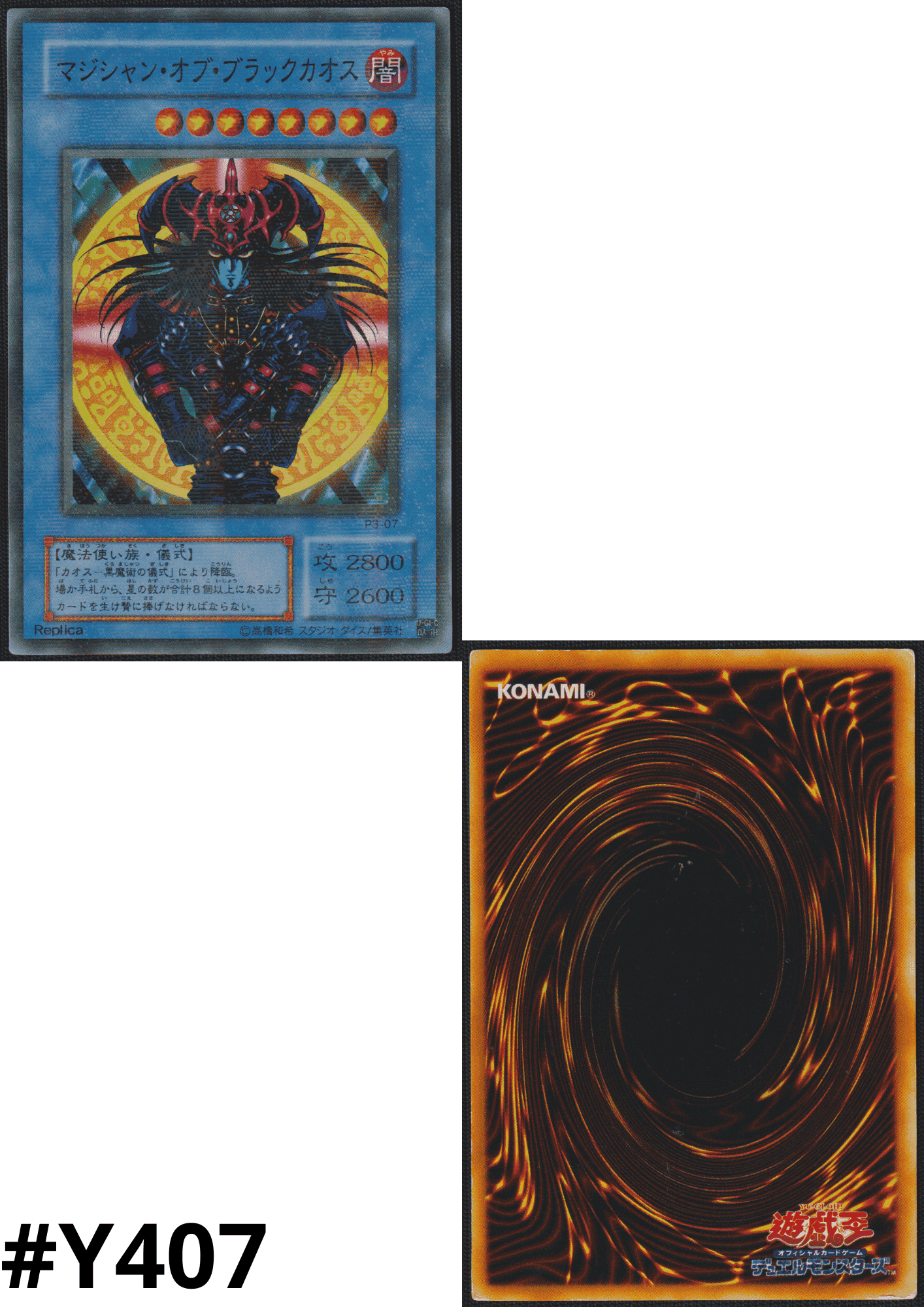 Magician of Black Chaos P3-07 | Premium Pack 3 ChitoroShop