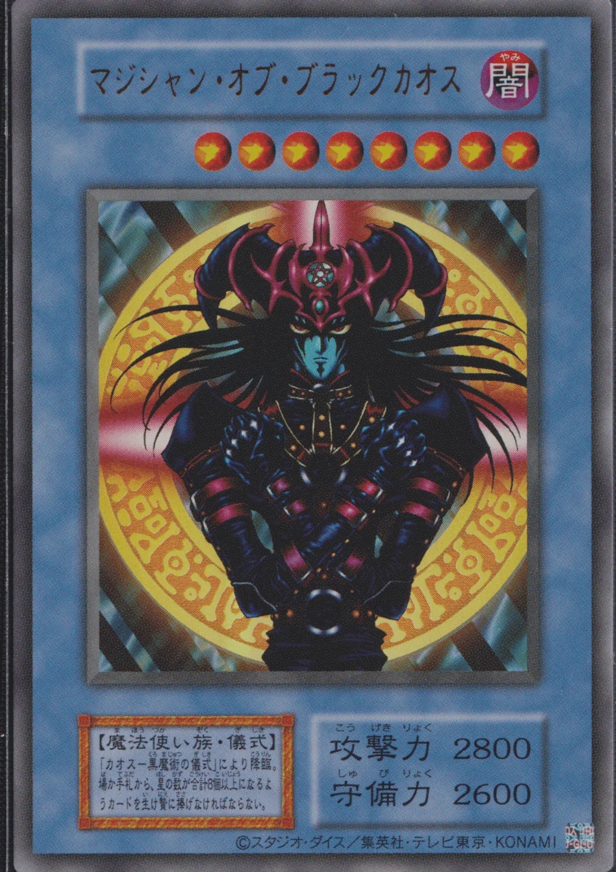 Magician of Black Chaos (TDPP) | Premium Pack: The Legend of Duelist Quarter Century Edition - ChitoroShop