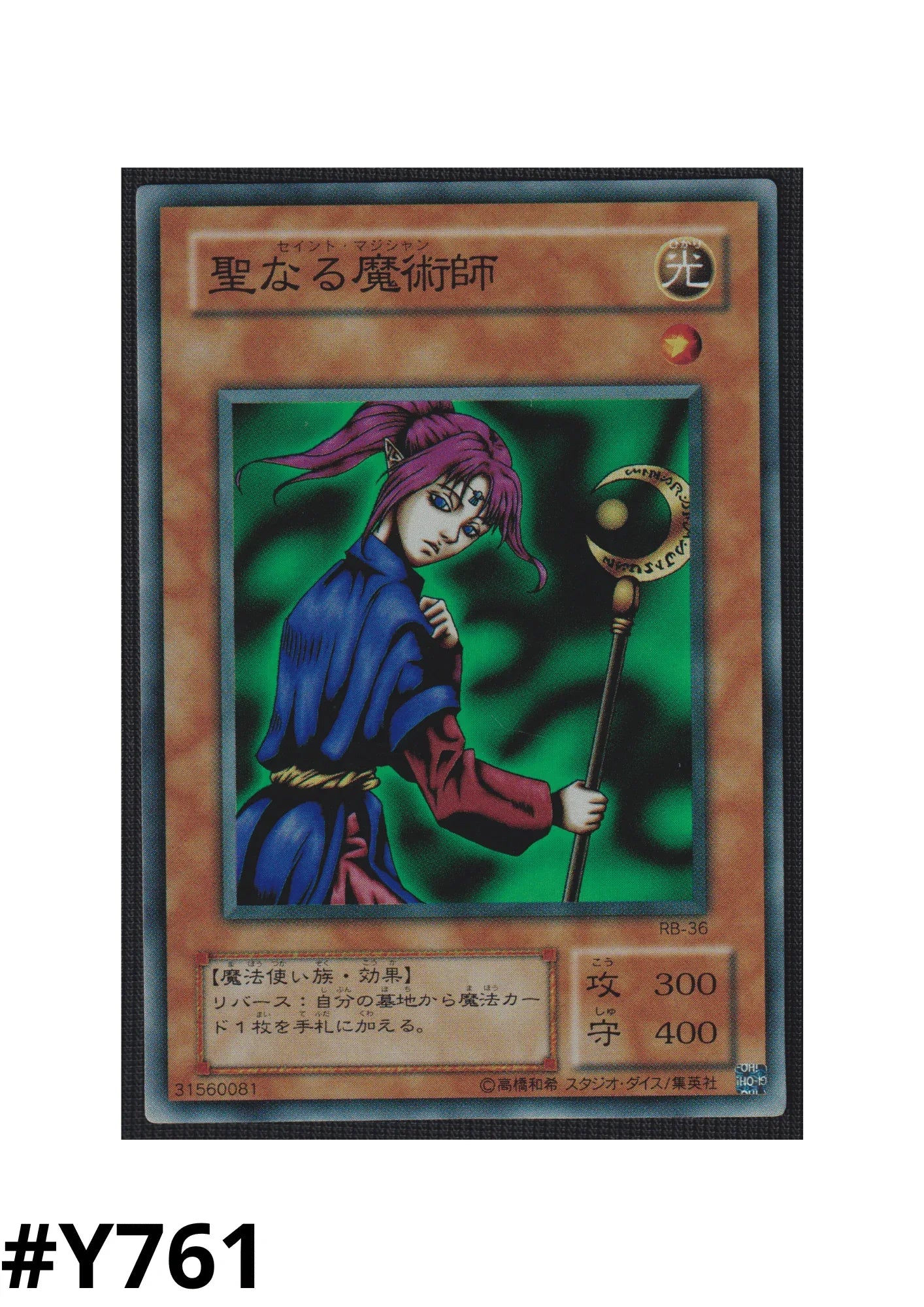 Magician of Faith RB-36 | Revival of Black Demons Dragon - ChitoroShop