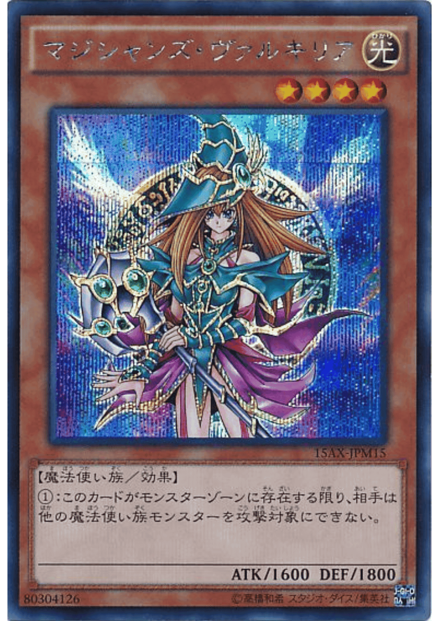 Magician's Valkyria SE 15AX-JPM15 | Duelist Road -Piece of Memory- Side: Yugi Muto ChitoroShop