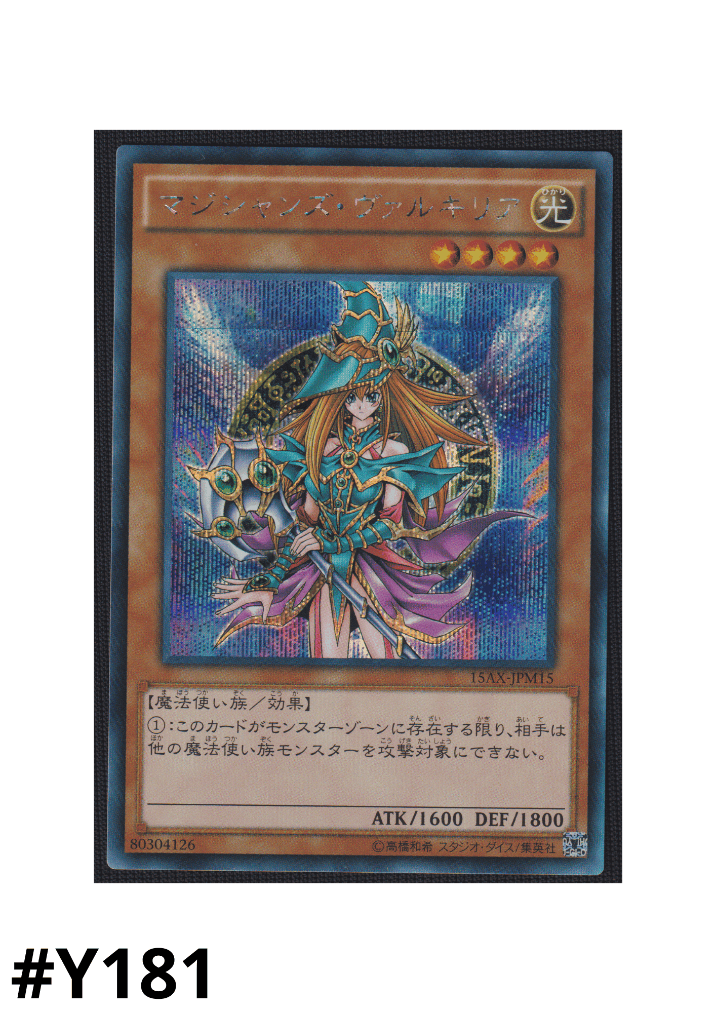Magician's Valkyria SE 15AX-JPM15 | Duelist Road -Piece of Memory- Side: Yugi Muto ChitoroShop