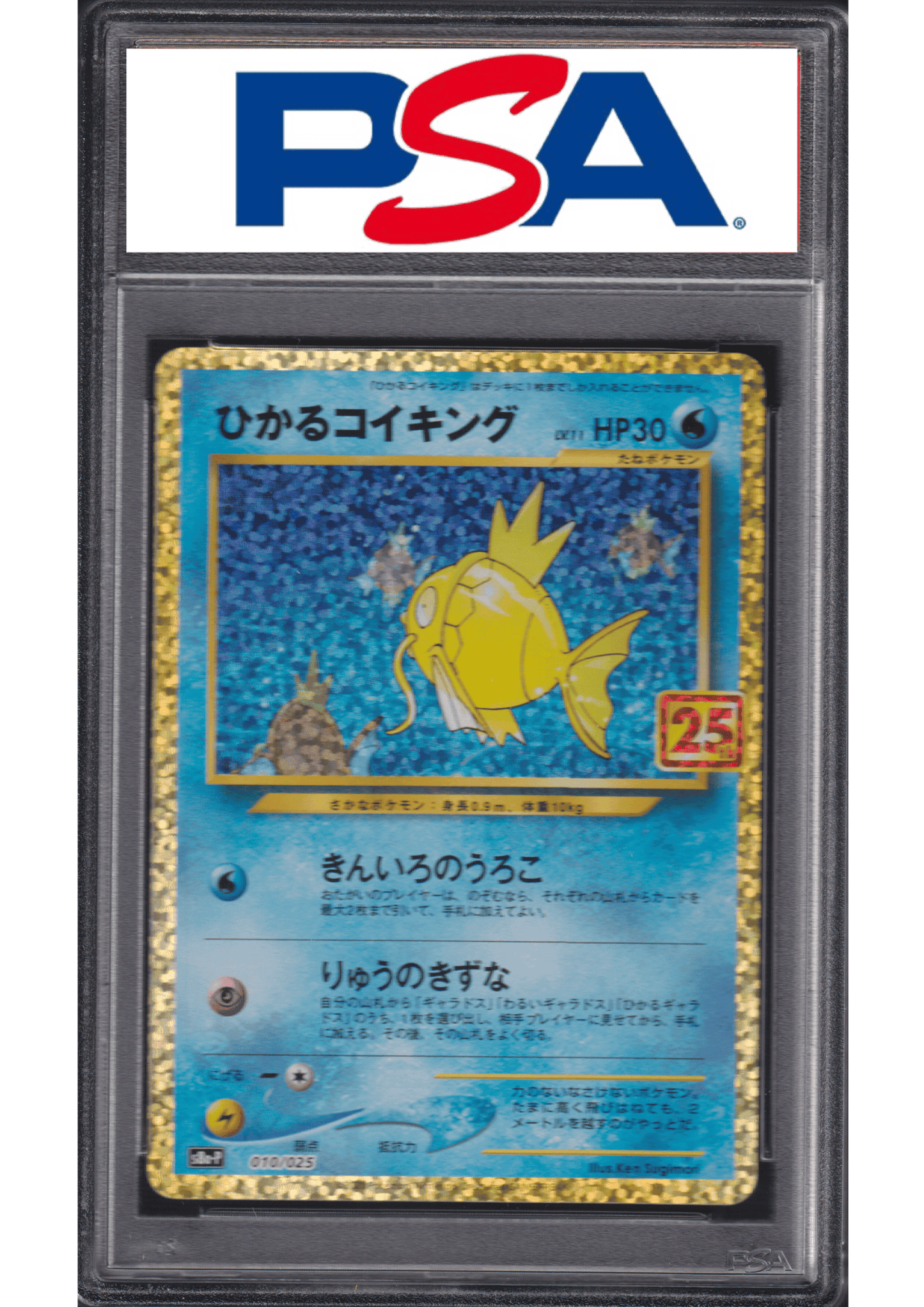 Magikarp 25th 010/025 | PSA ChitoroShop