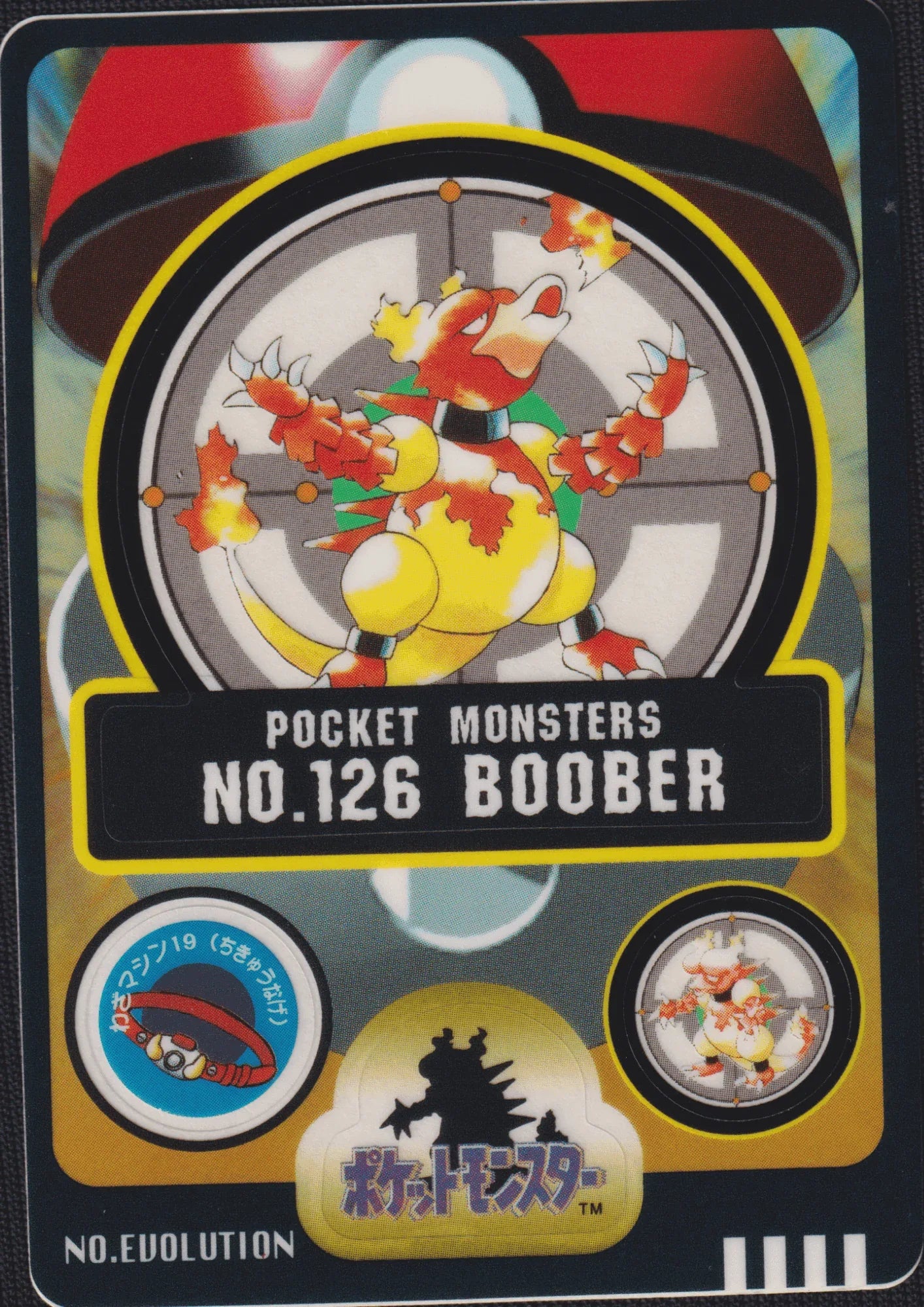 Magmar No.126 | Sealdass Pocket Monster - ChitoroShop