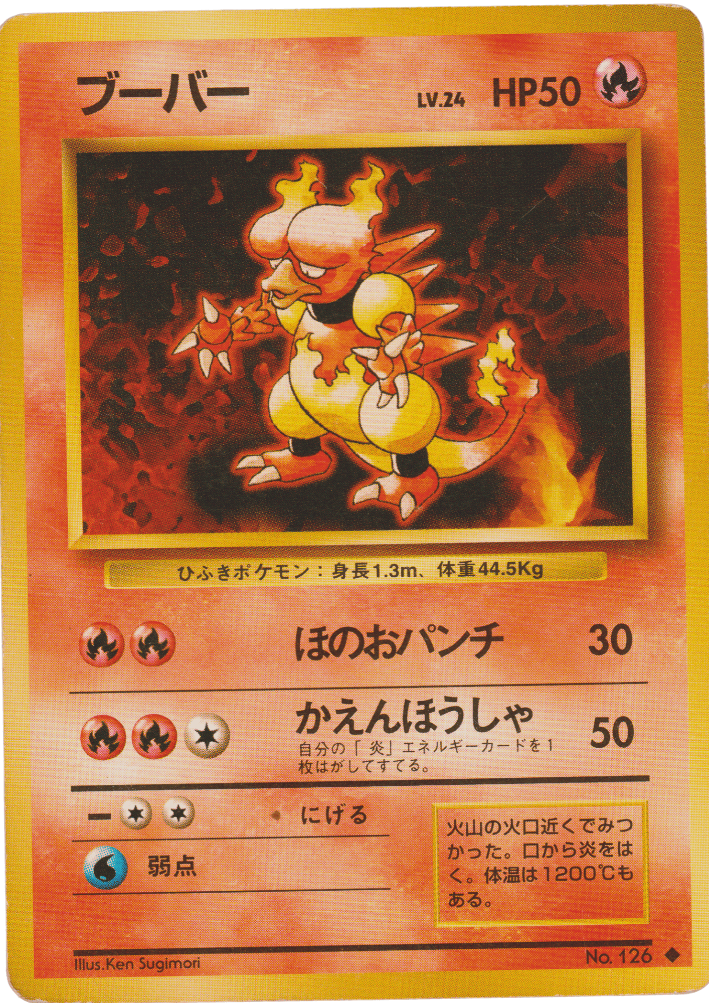 Magmar No.126 | base set ChitoroShop