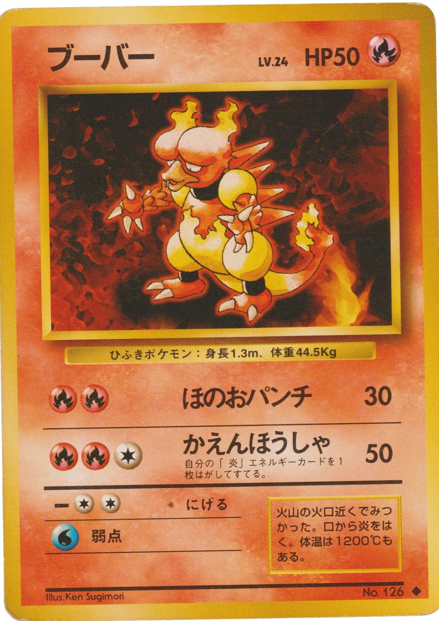 Magmar No.126 | base set - ChitoroShop