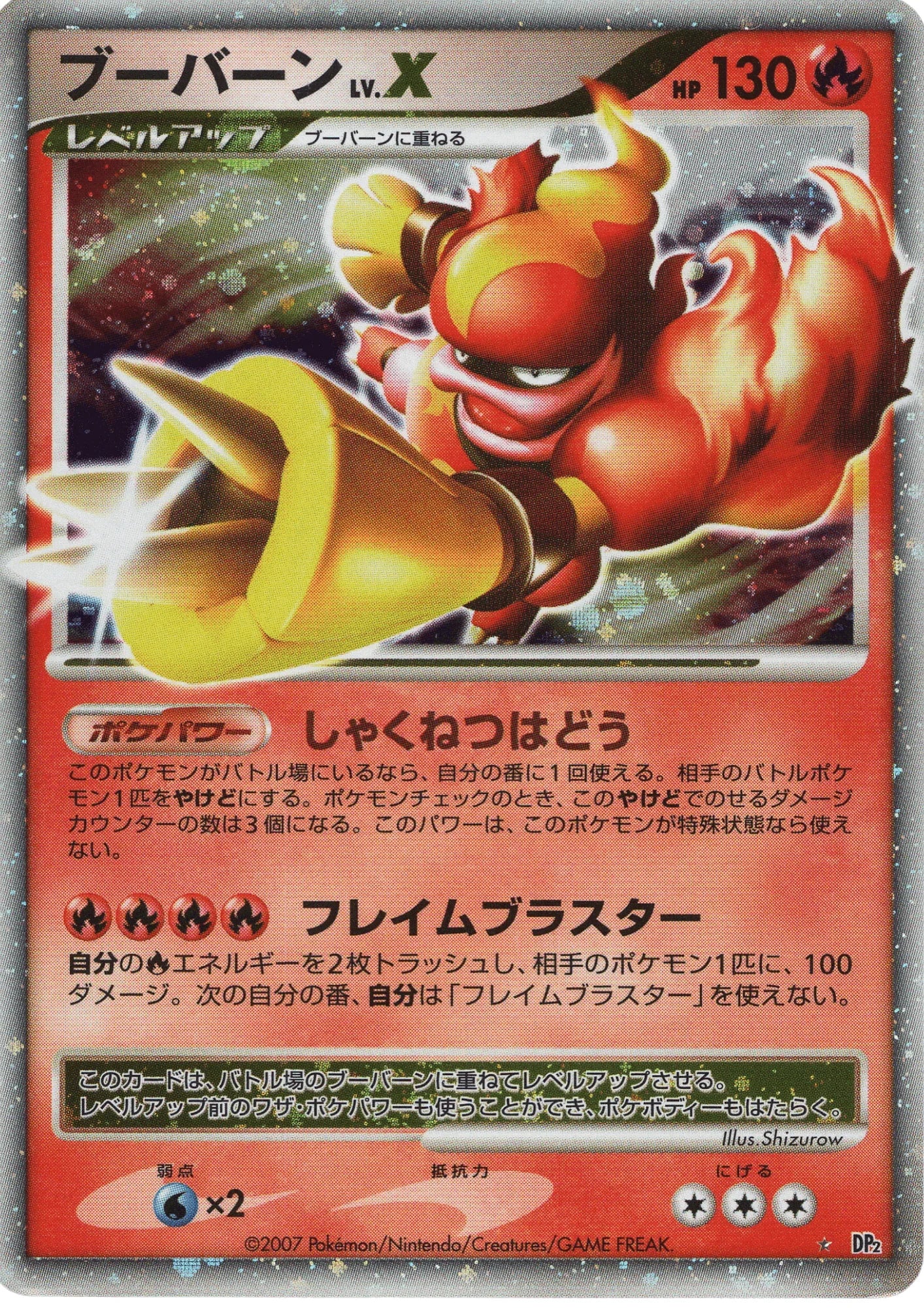 Magmortar LV.X | Dp2 - ChitoroShop