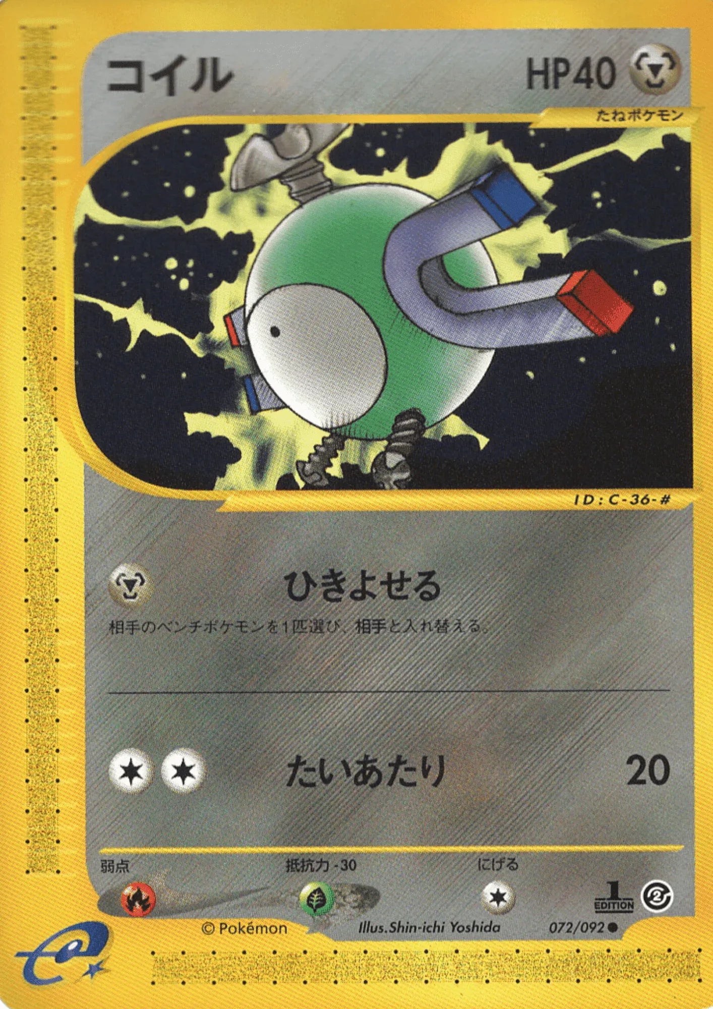 Magnemite 072/092 | The Town on No Map - ChitoroShop