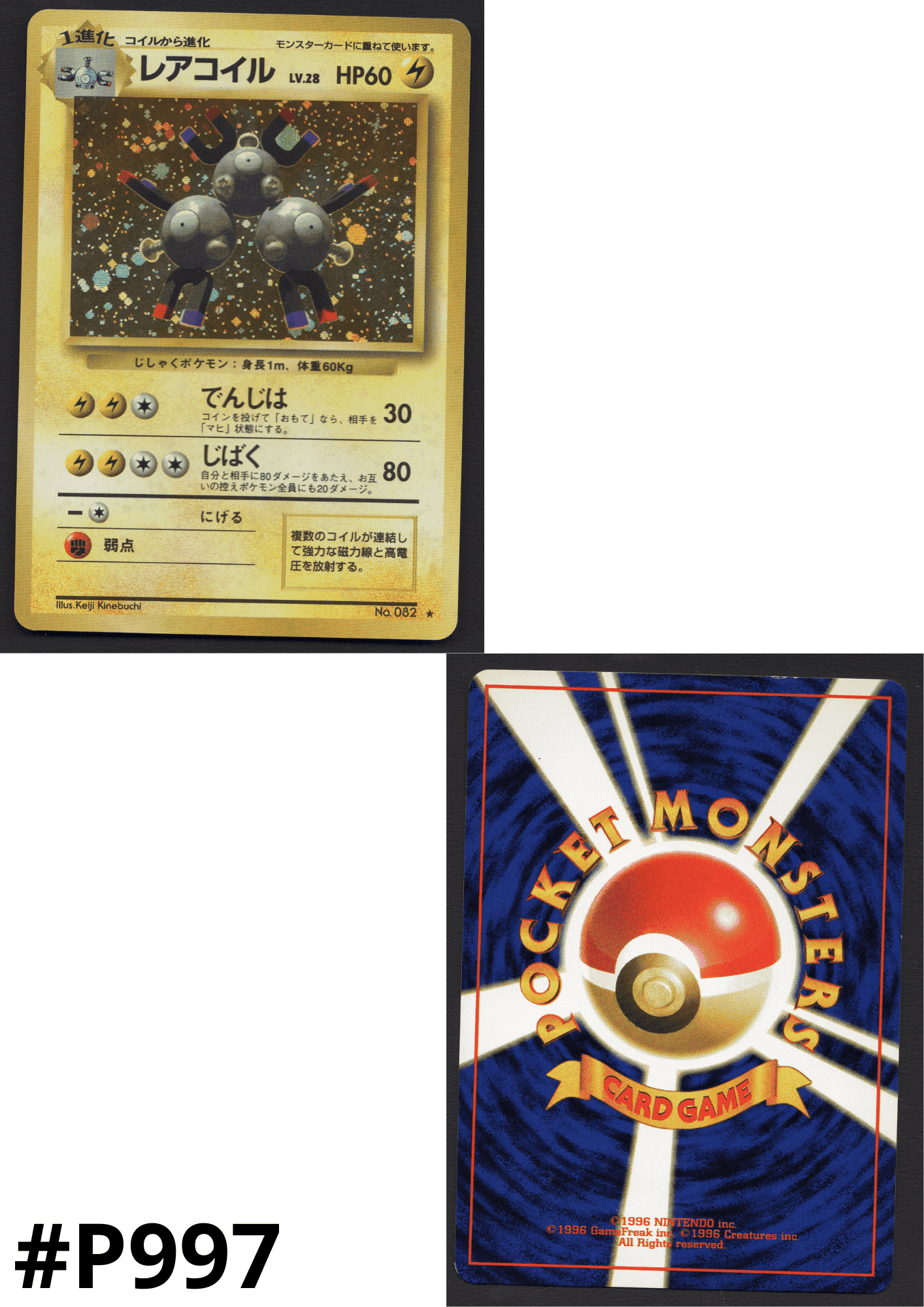 Magneton No.082 | Base set ChitoroShop