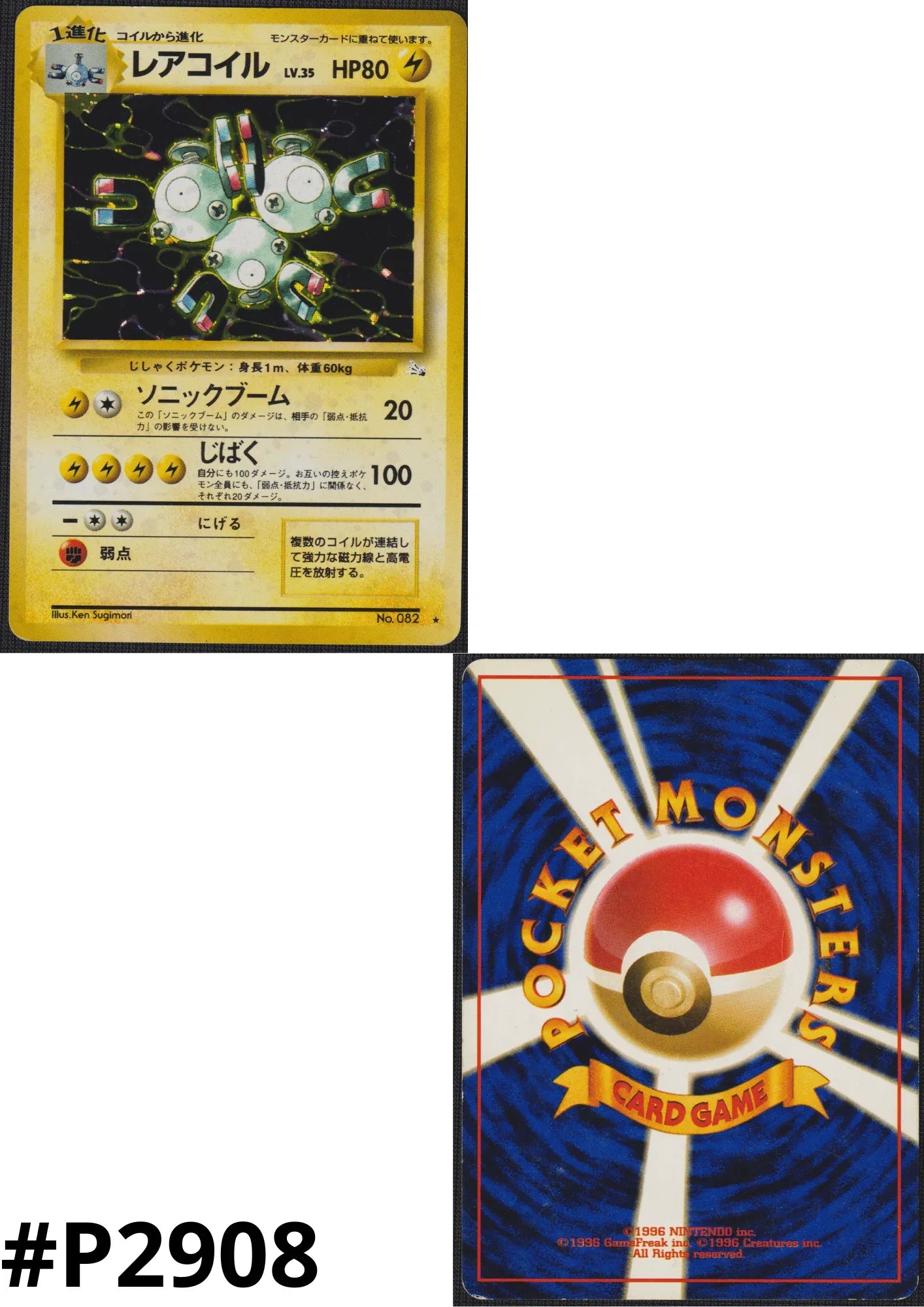 Magneton No.082 | Fossil - ChitoroShop