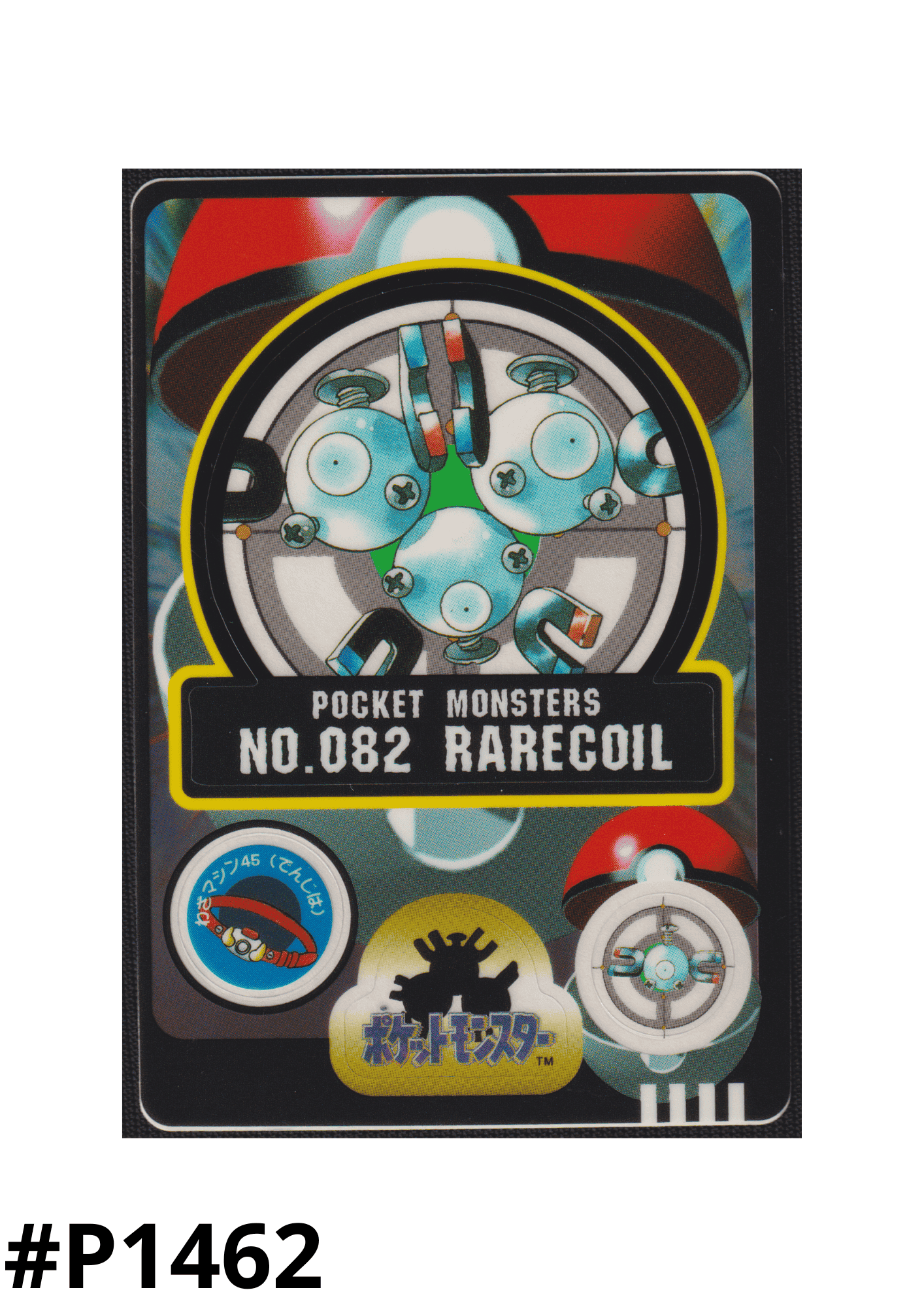 Magneton No.082 | Sealdass ChitoroShop