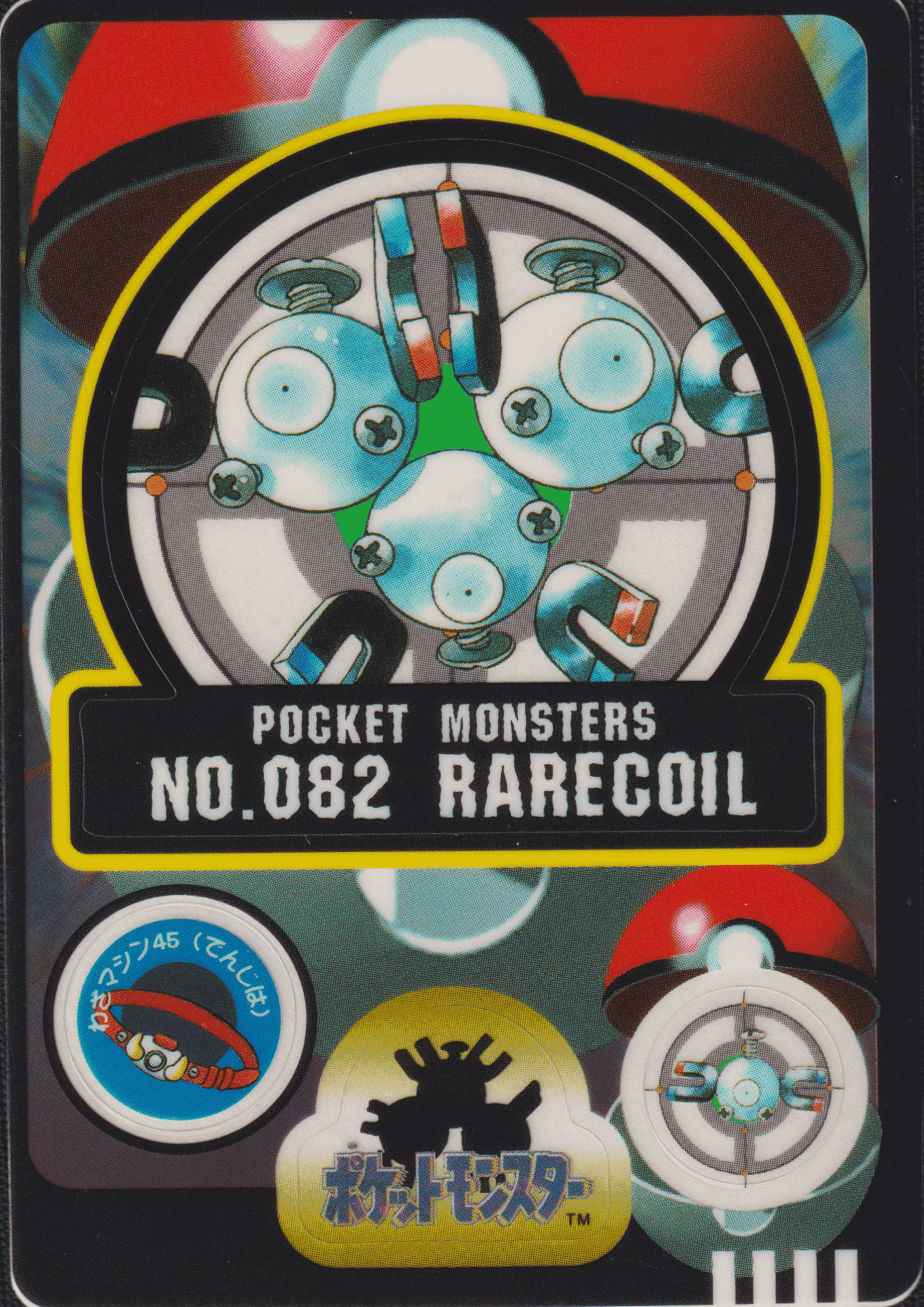 Magneton No.082 | Sealdass ChitoroShop