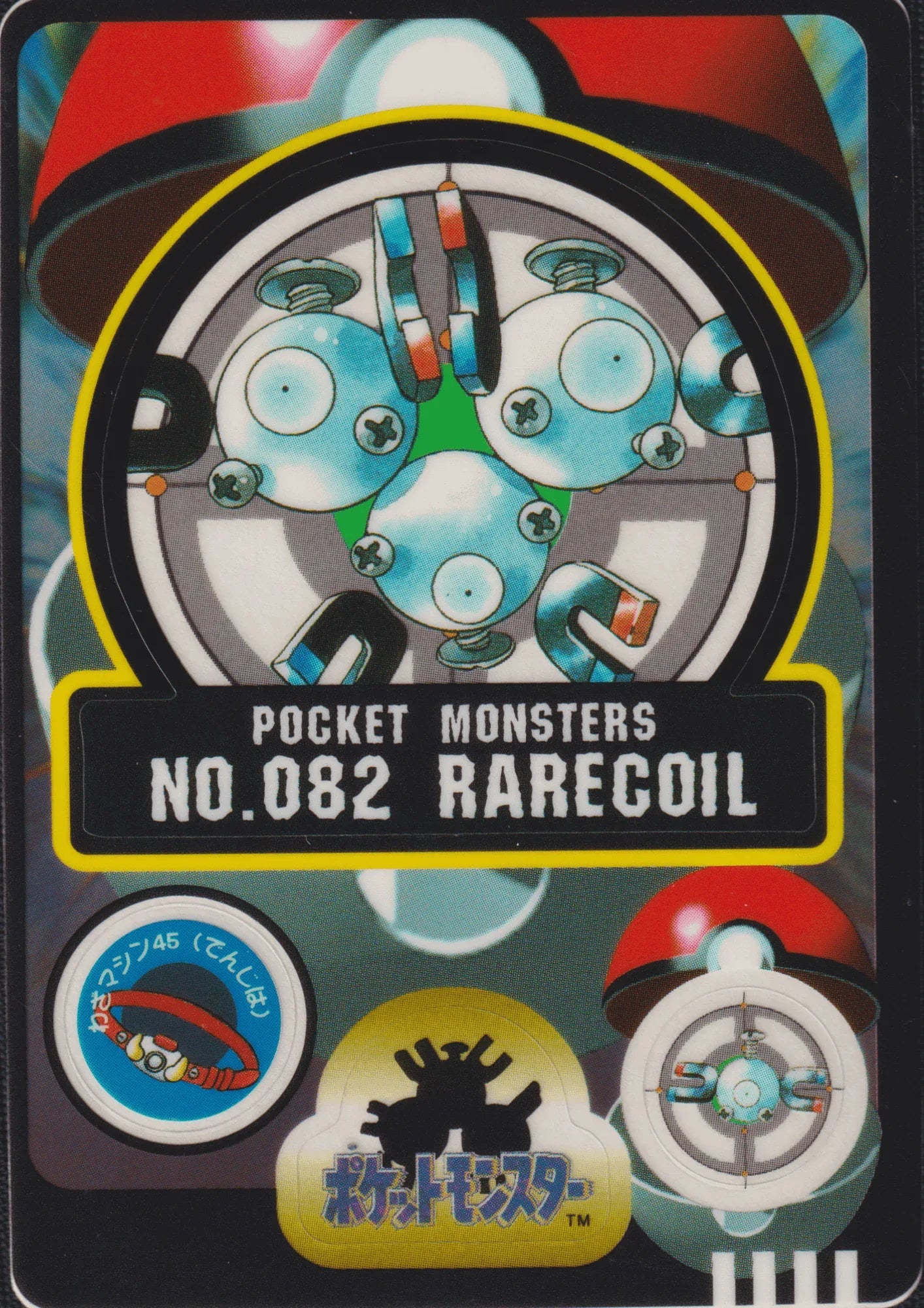 Magneton No.082 | Sealdass - ChitoroShop