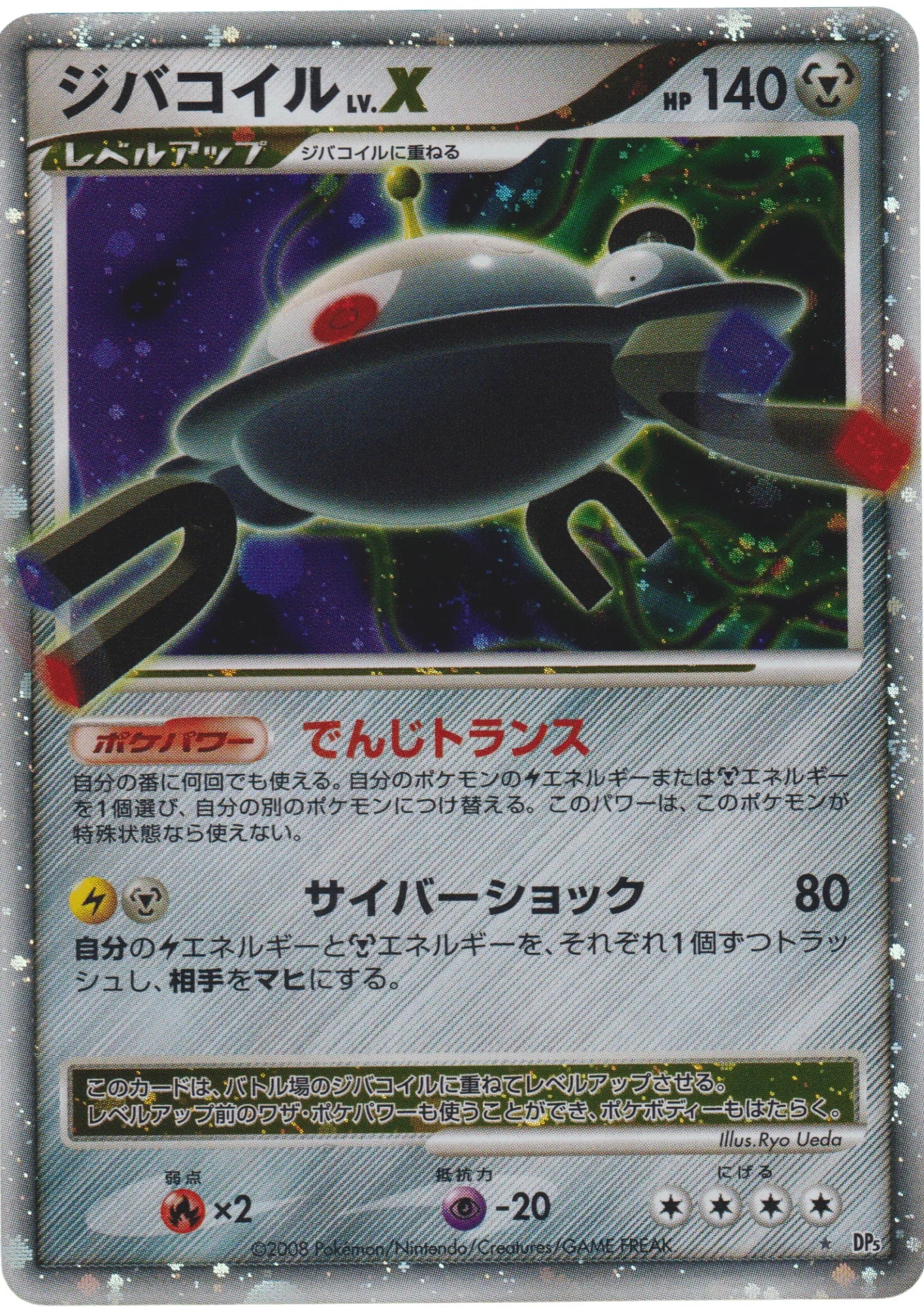 Magnezone LV.X | DP5 Temple of Anger - ChitoroShop
