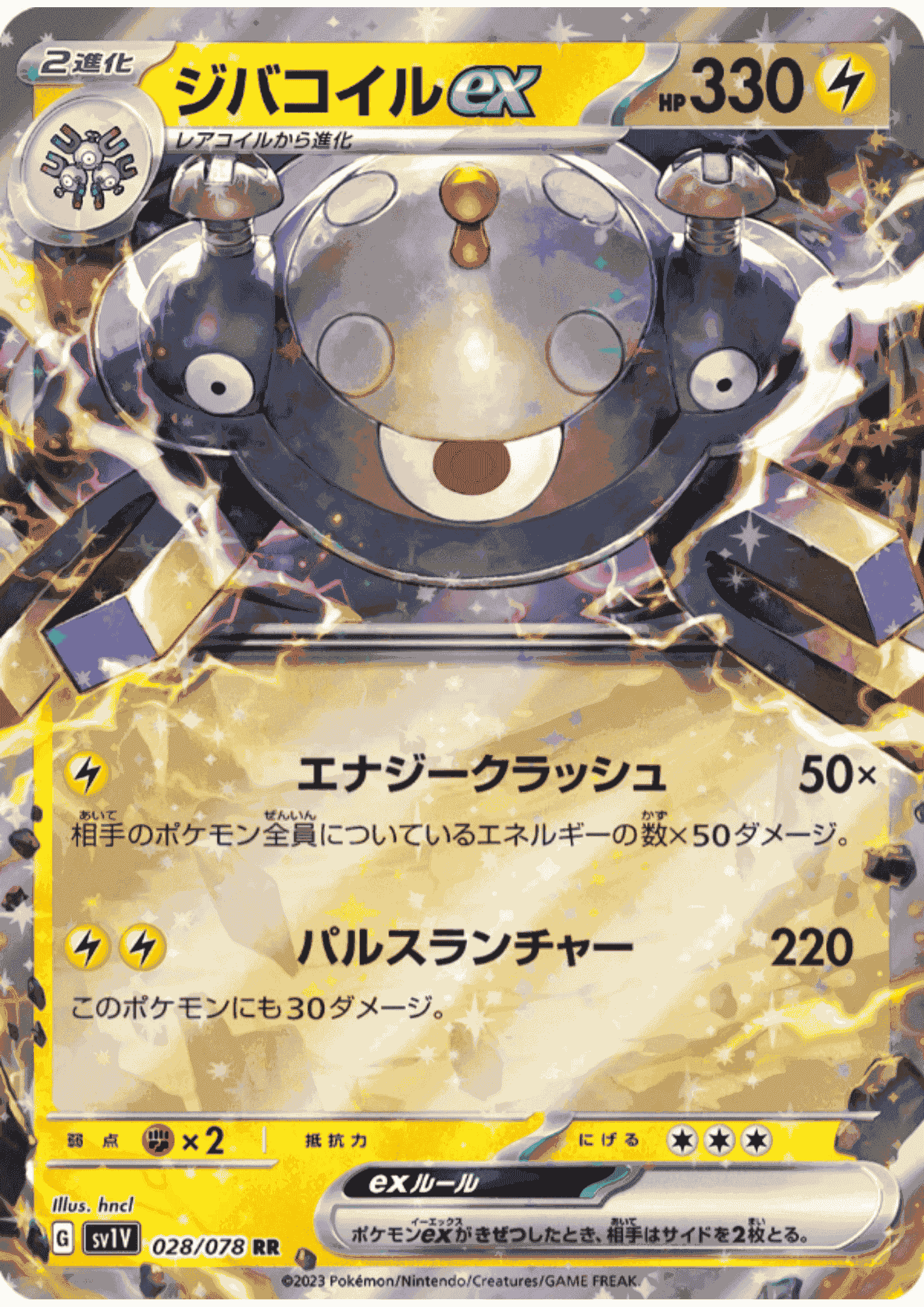 Magnezone ex 028/078 RR | Violet Ex sv1V ChitoroShop