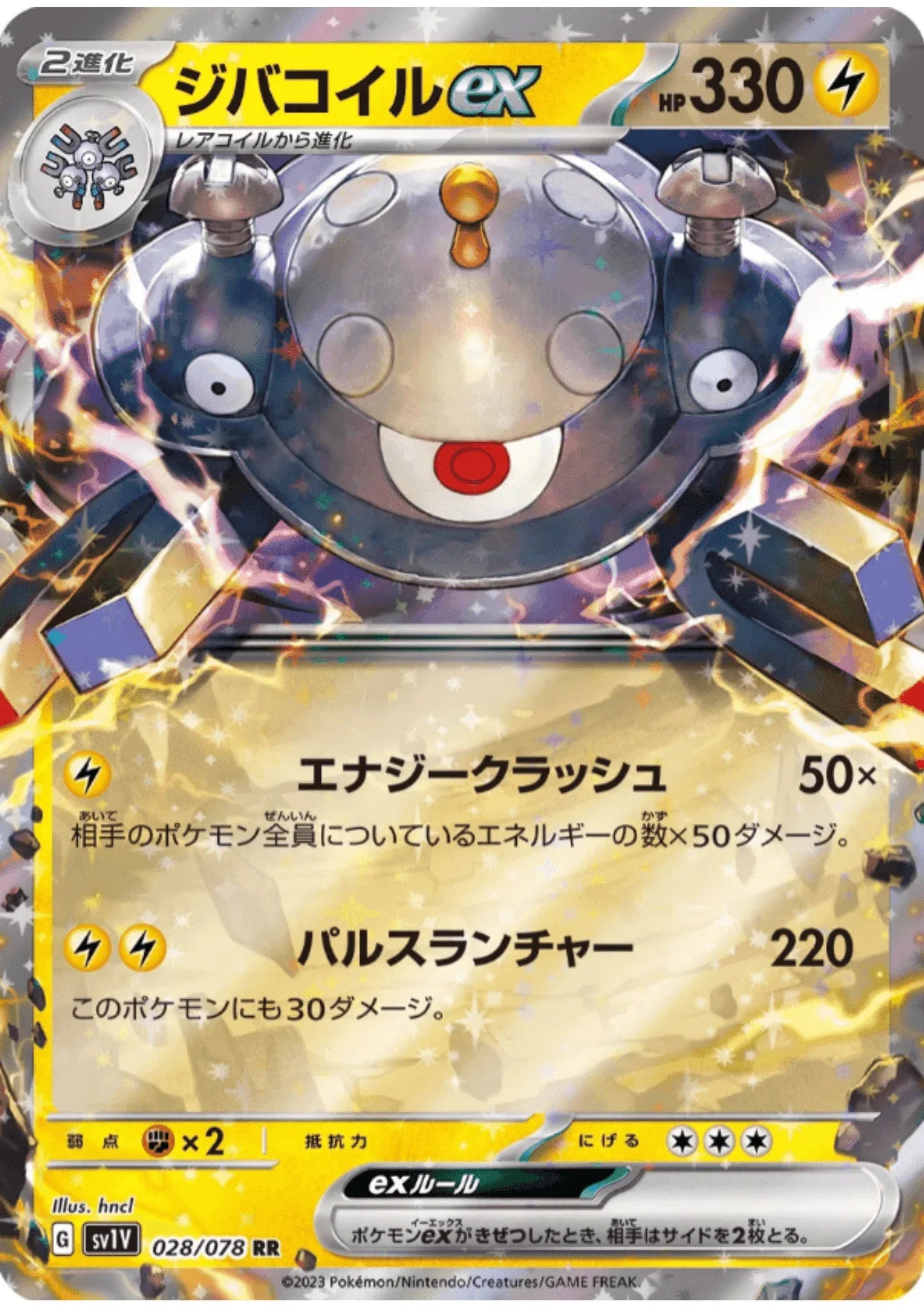 Magnezone ex 028/078 RR | Violet Ex sv1V - ChitoroShop