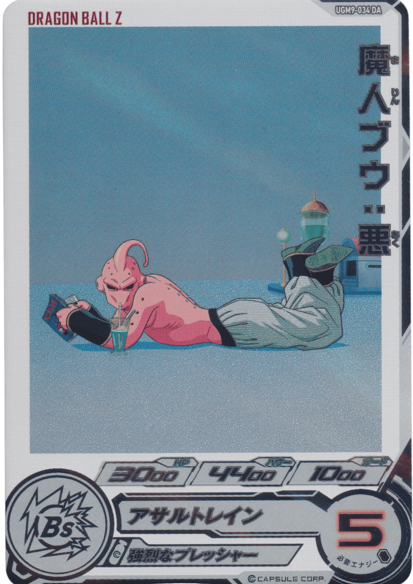 Majin Buu : Aku UGM9-034DA | Campaign Promo ChitoroShop