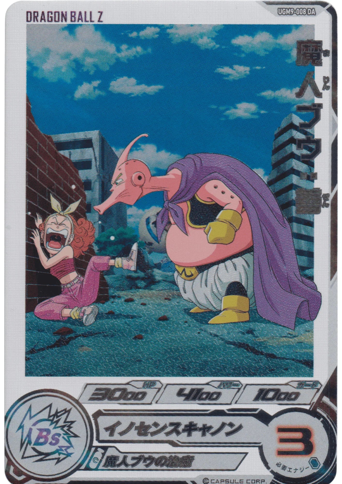 Majin Buu UGM9-008DA | Campaign Promo - ChitoroShop