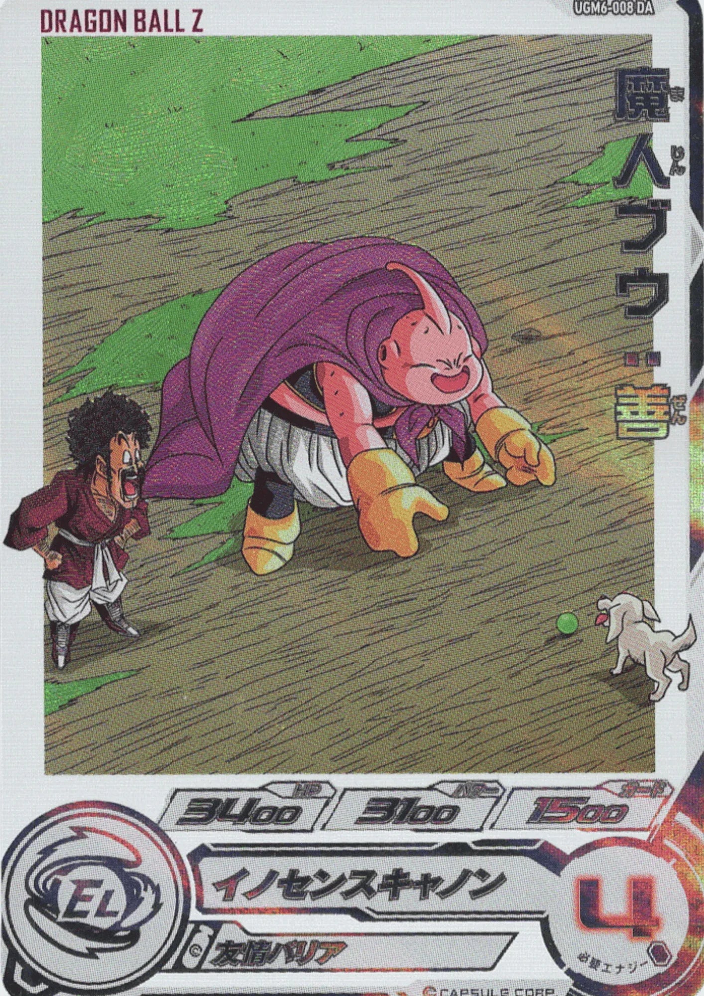 Majin Buu Ugm6-008 DA | SDBH - ChitoroShop