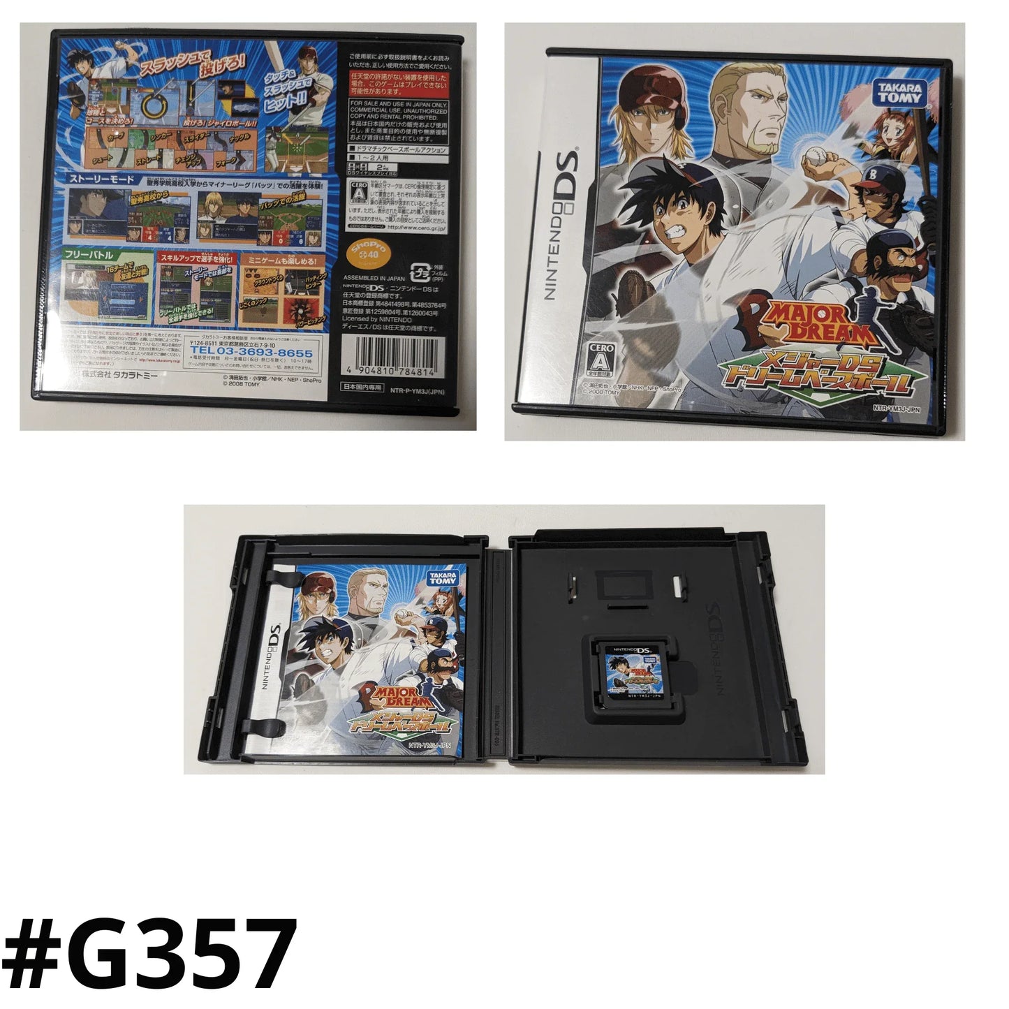 Major Dream : MAJOR DS DREAM BASEBALL | Nintendo DS - ChitoroShop