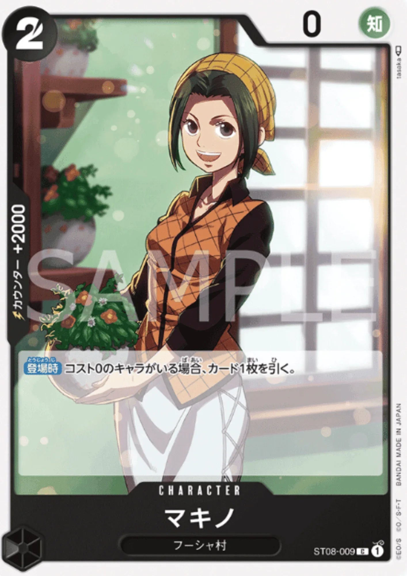 Makino ST08-009 - side Luffy deck - ChitoroShop