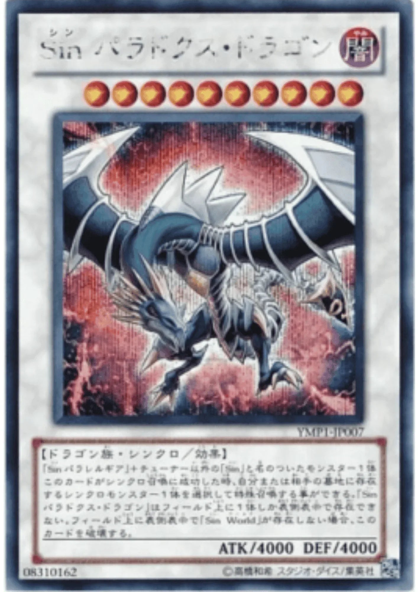 Malefic Paradox Dragon YMP1-JP007 | Bonds Beyond Time Movie Pack - ChitoroShop