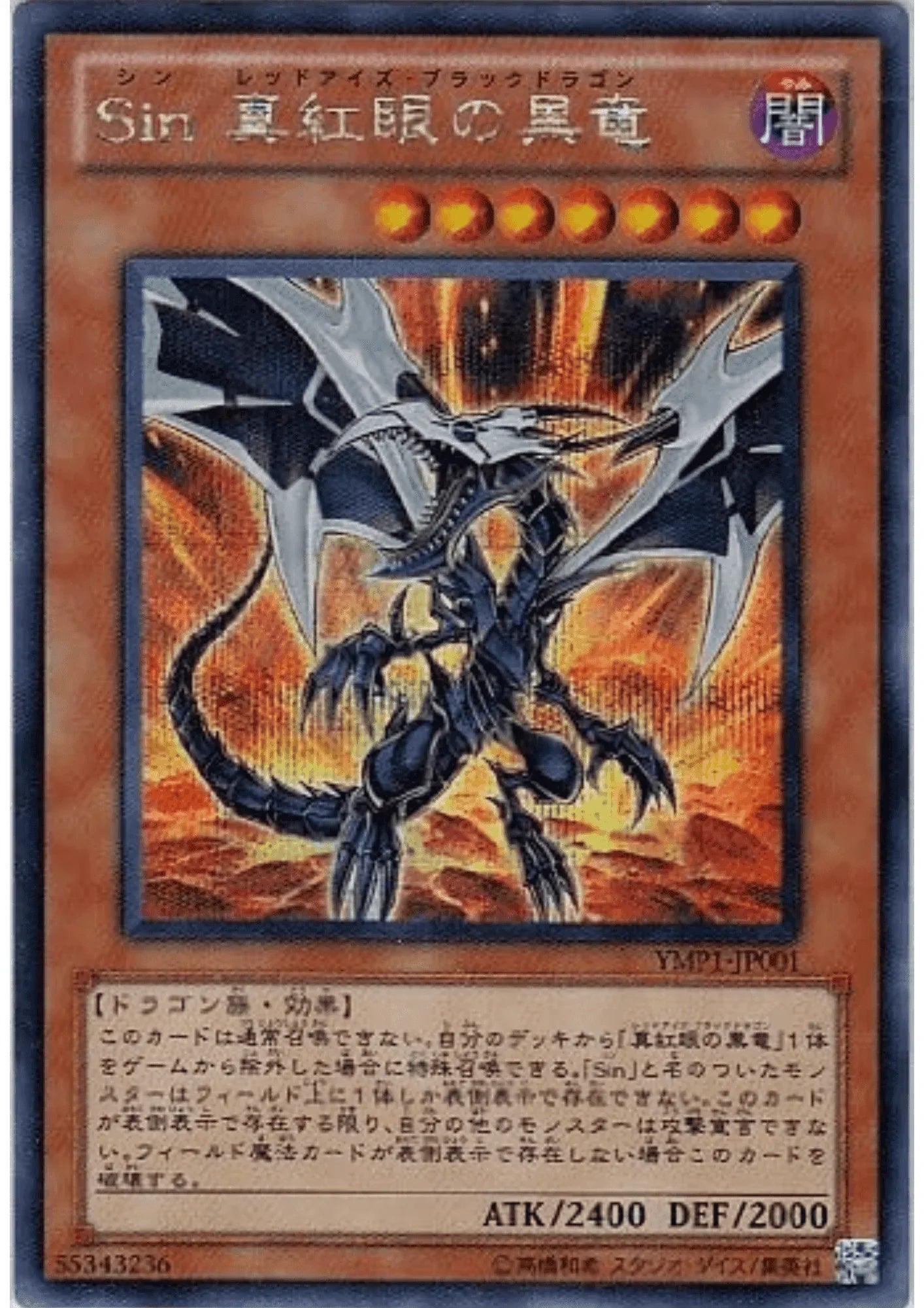 Malefic Red Eyes B. Dragon YMP1-JP001 | Bonds Beyond Time Movie Pack - ChitoroShop
