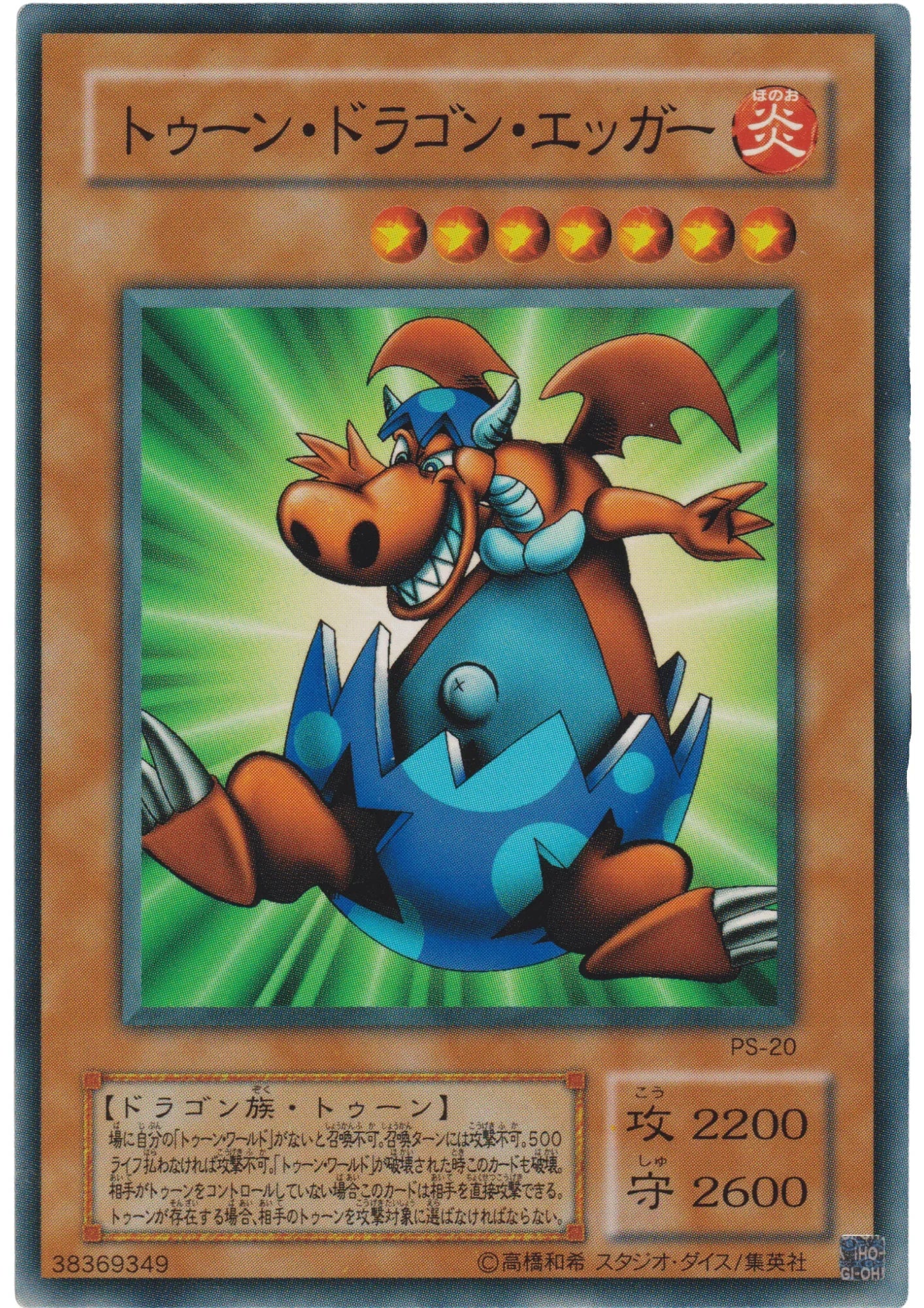 Manga Ryu-Ran PS-20 | Pharaoh's Servant - ChitoroShop