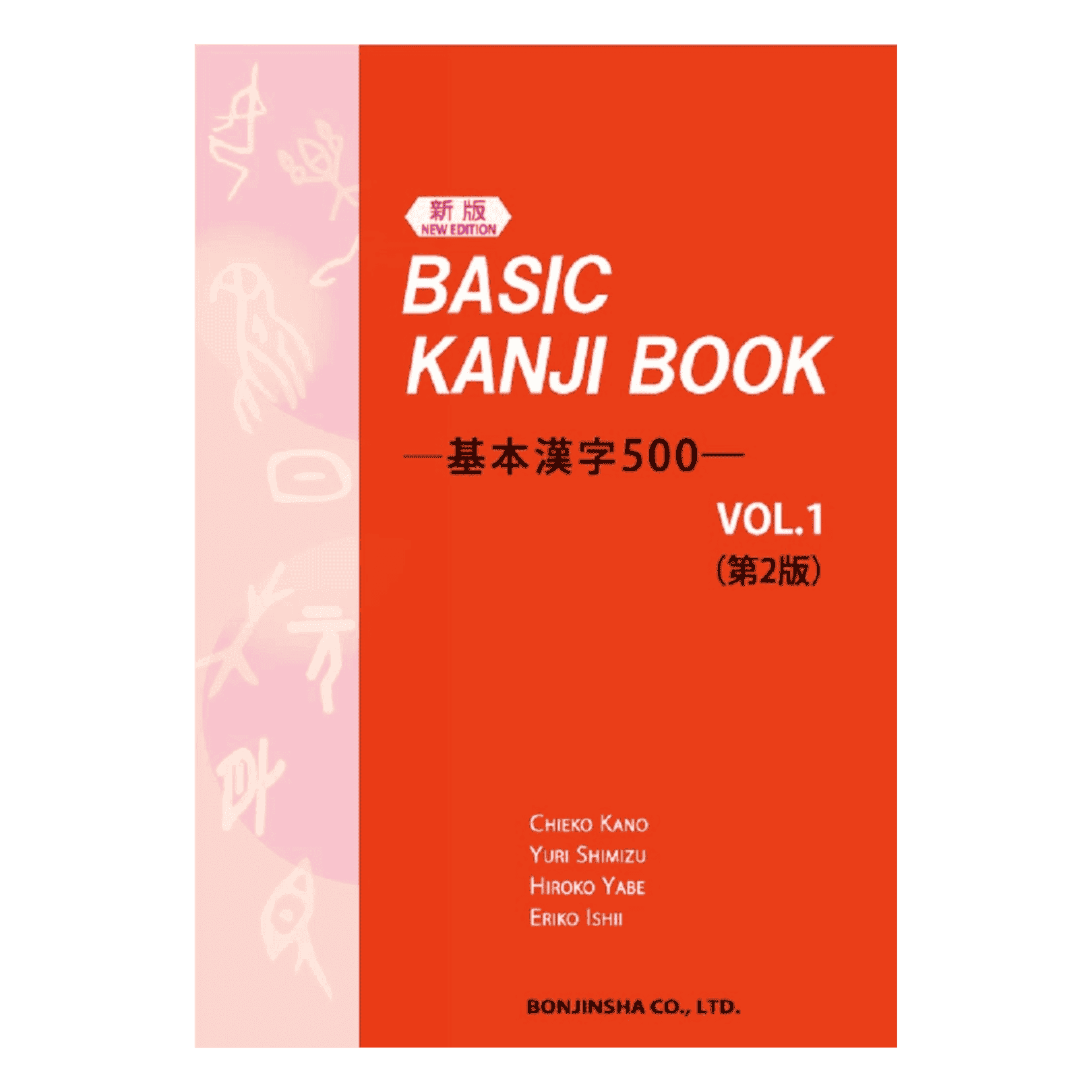 Mannuel de Japonais | BASIC KANJI BOOK ChitoroShop