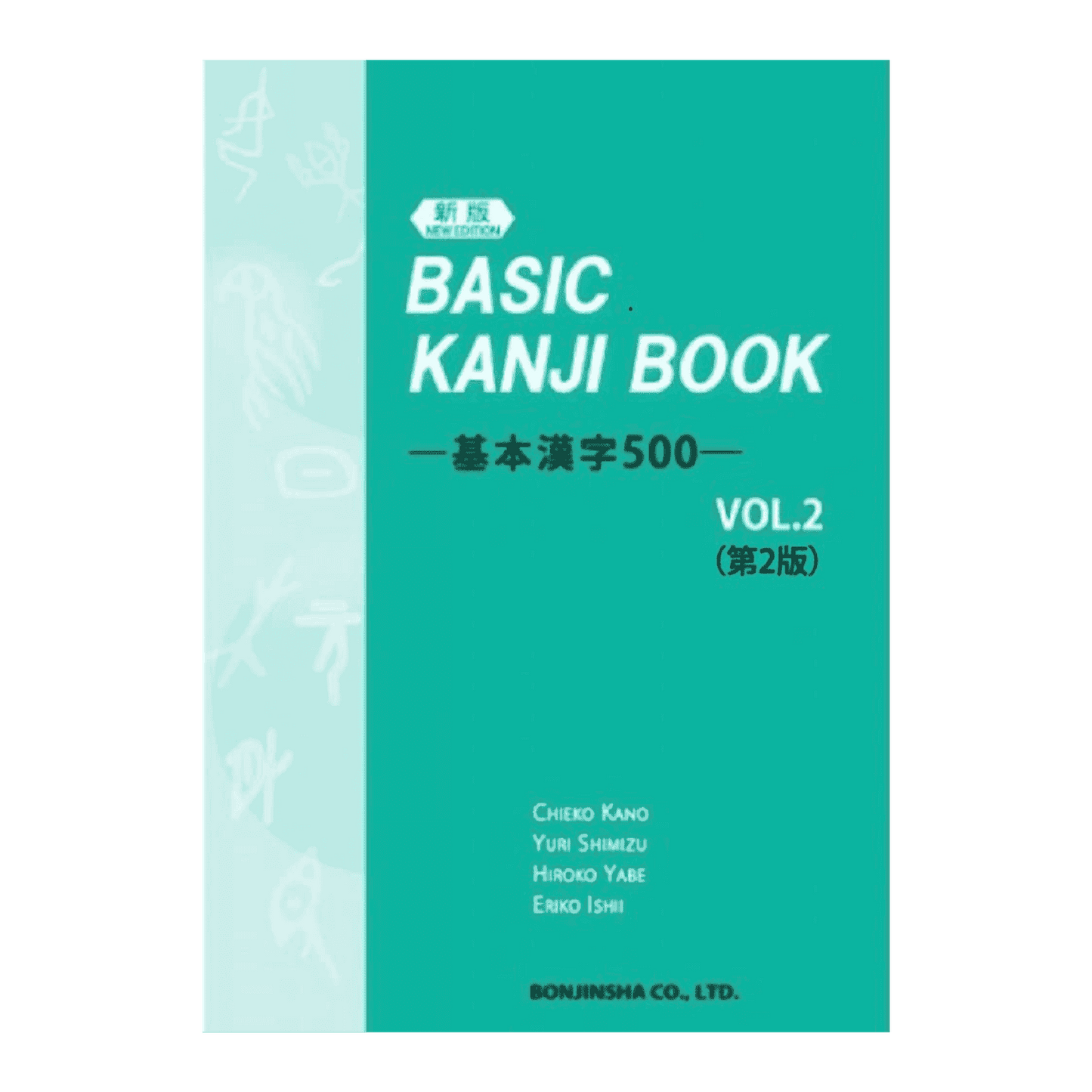 Mannuel de Japonais | BASIC KANJI BOOK ChitoroShop