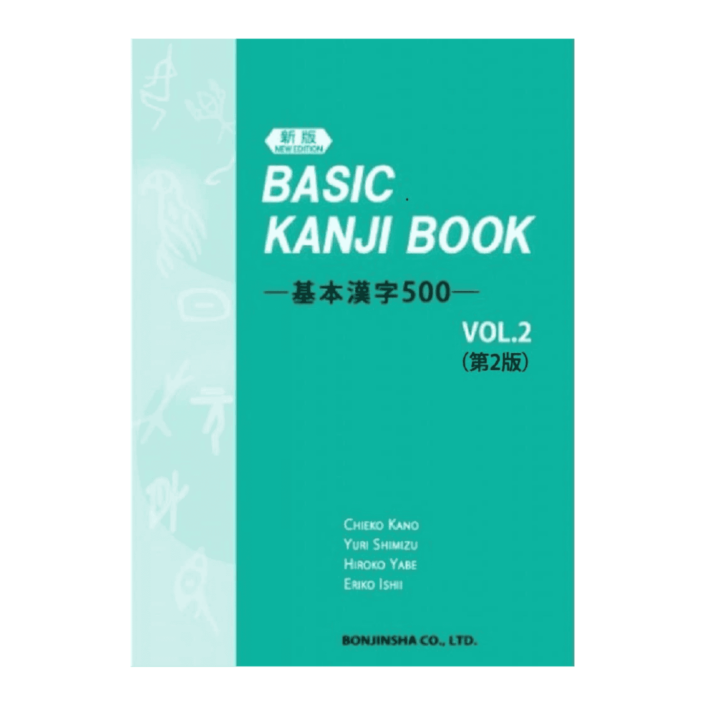 Mannuel de Japonais | BASIC KANJI BOOK - ChitoroShop