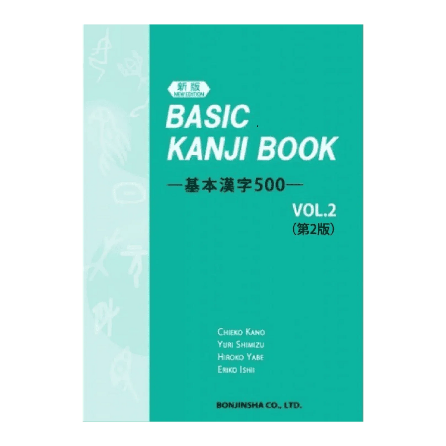 Mannuel de Japonais | BASIC KANJI BOOK - ChitoroShop