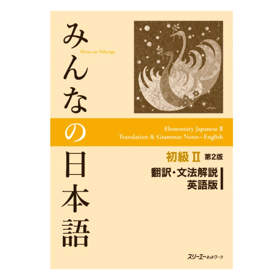 Mannuel de Japonais | Minna no Nihongo ChitoroShop