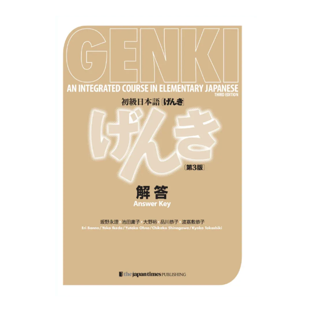 Manuel de Japonais | GENKI: An Integrated Course in Elementary Japanese - ChitoroShop