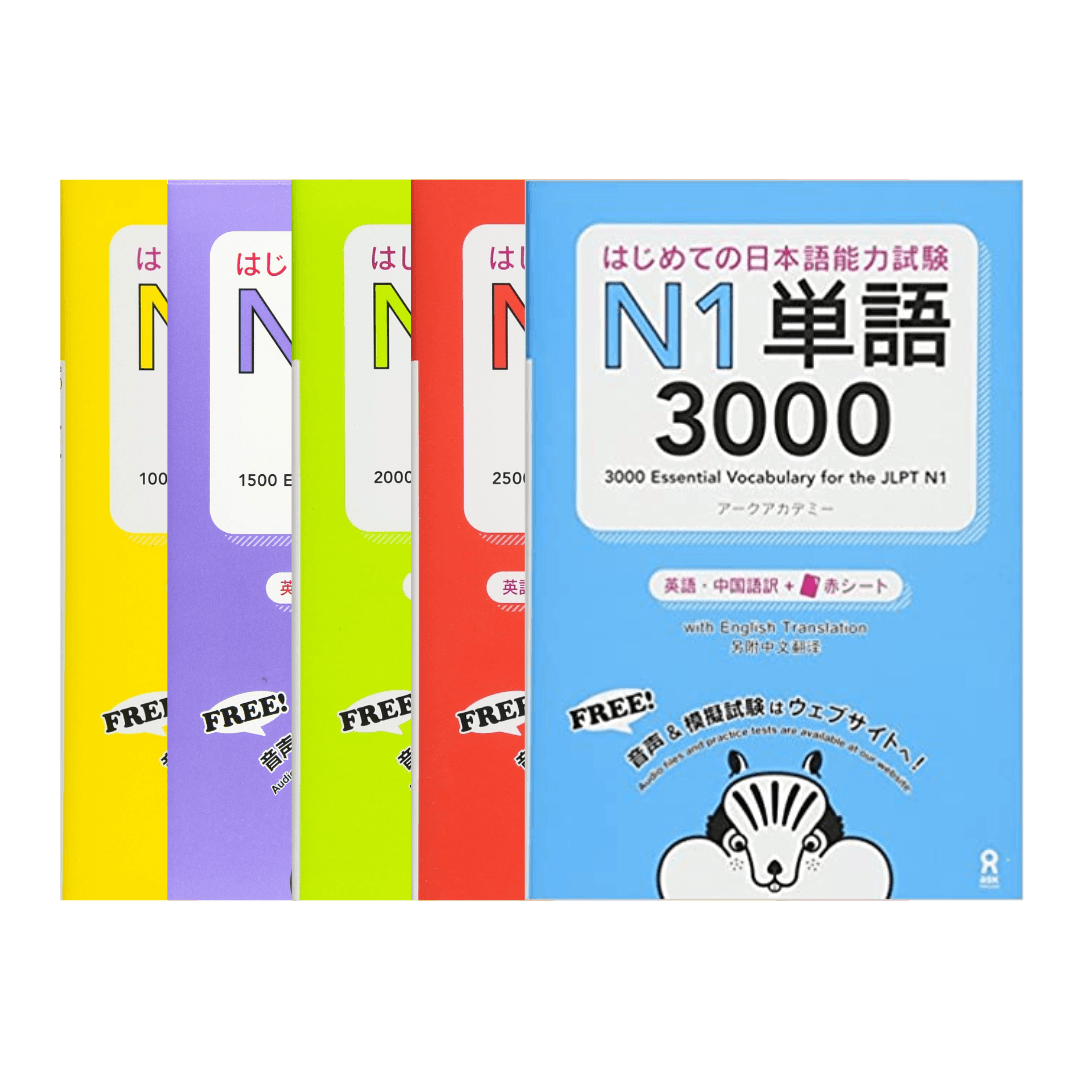 Manuel de Japonais | Hajimete no Nihongo Nouryoku-shiken ChitoroShop