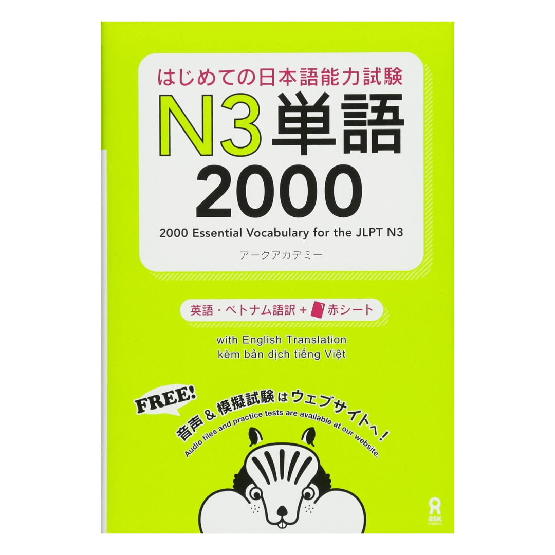 Manuel de Japonais | Hajimete no Nihongo Nouryoku-shiken ChitoroShop