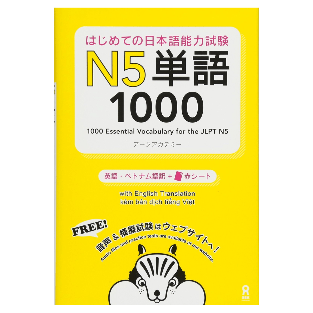 Manuel de Japonais | Hajimete no Nihongo Nouryoku-shiken ChitoroShop
