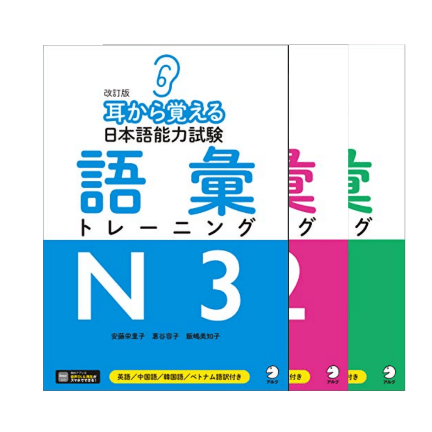 Manuel de Japonais | Mimi Kara Oboeru Nihongo Nōryoku Shiken : Vocabulaire ChitoroShop
