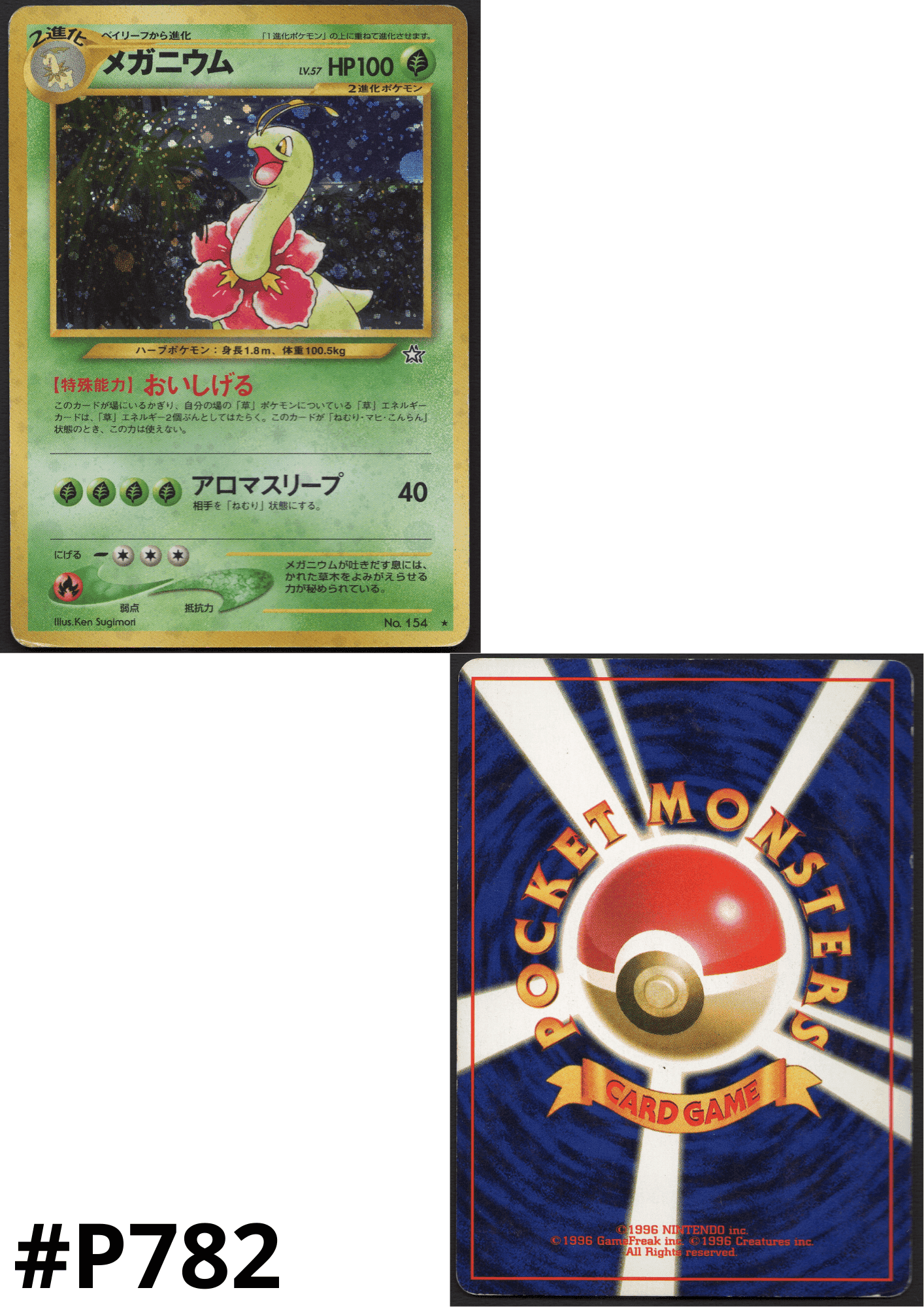 Meganium No.154 | Neo Genesis ChitoroShop